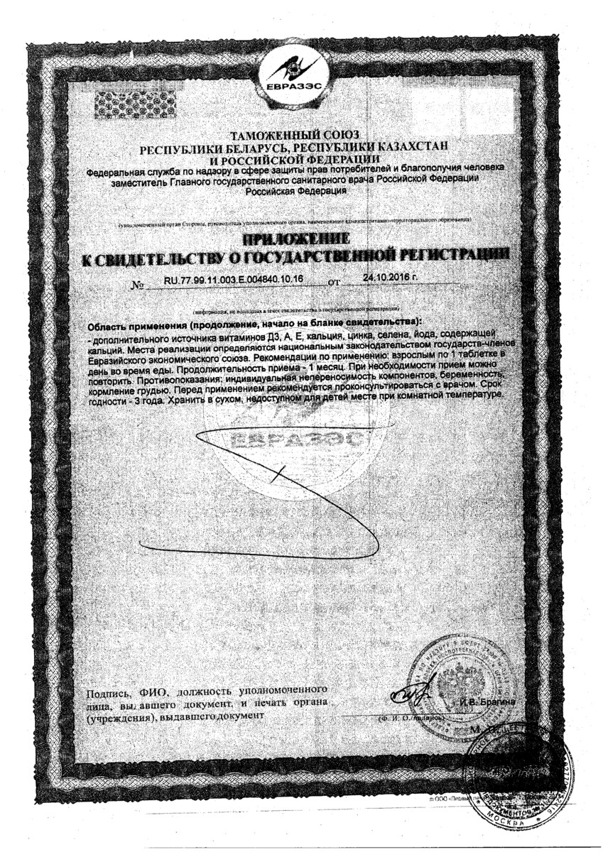 Сертификат на Леди-с формула Женщина 30