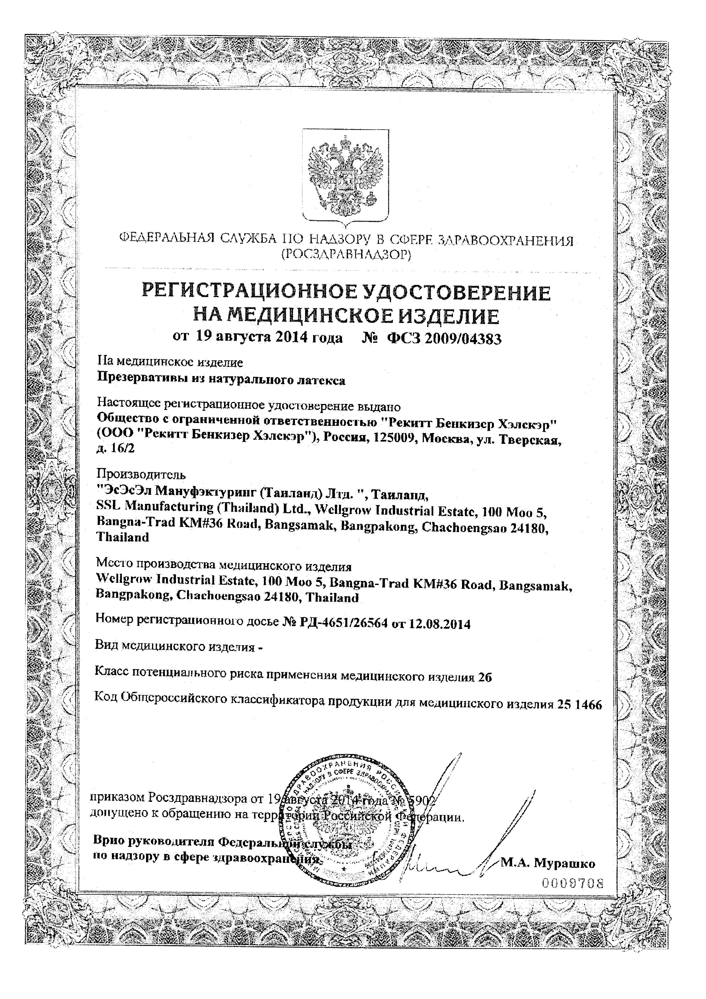 Сертификат на Гусарские