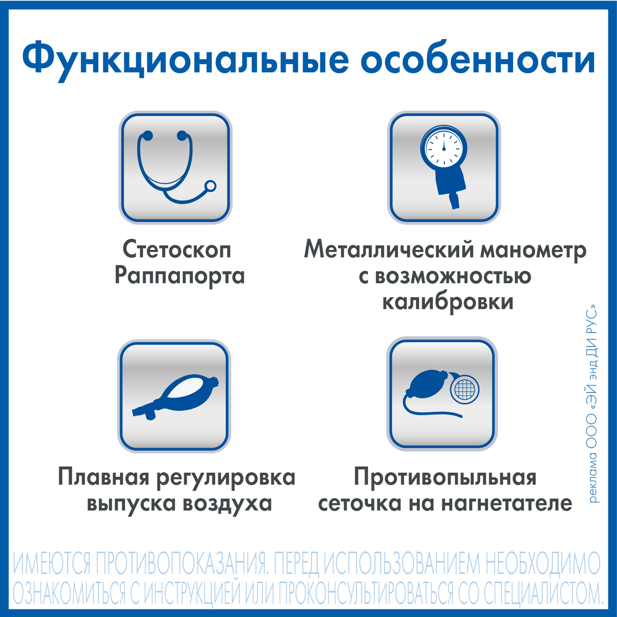 Тонометр AND UA-200, механический