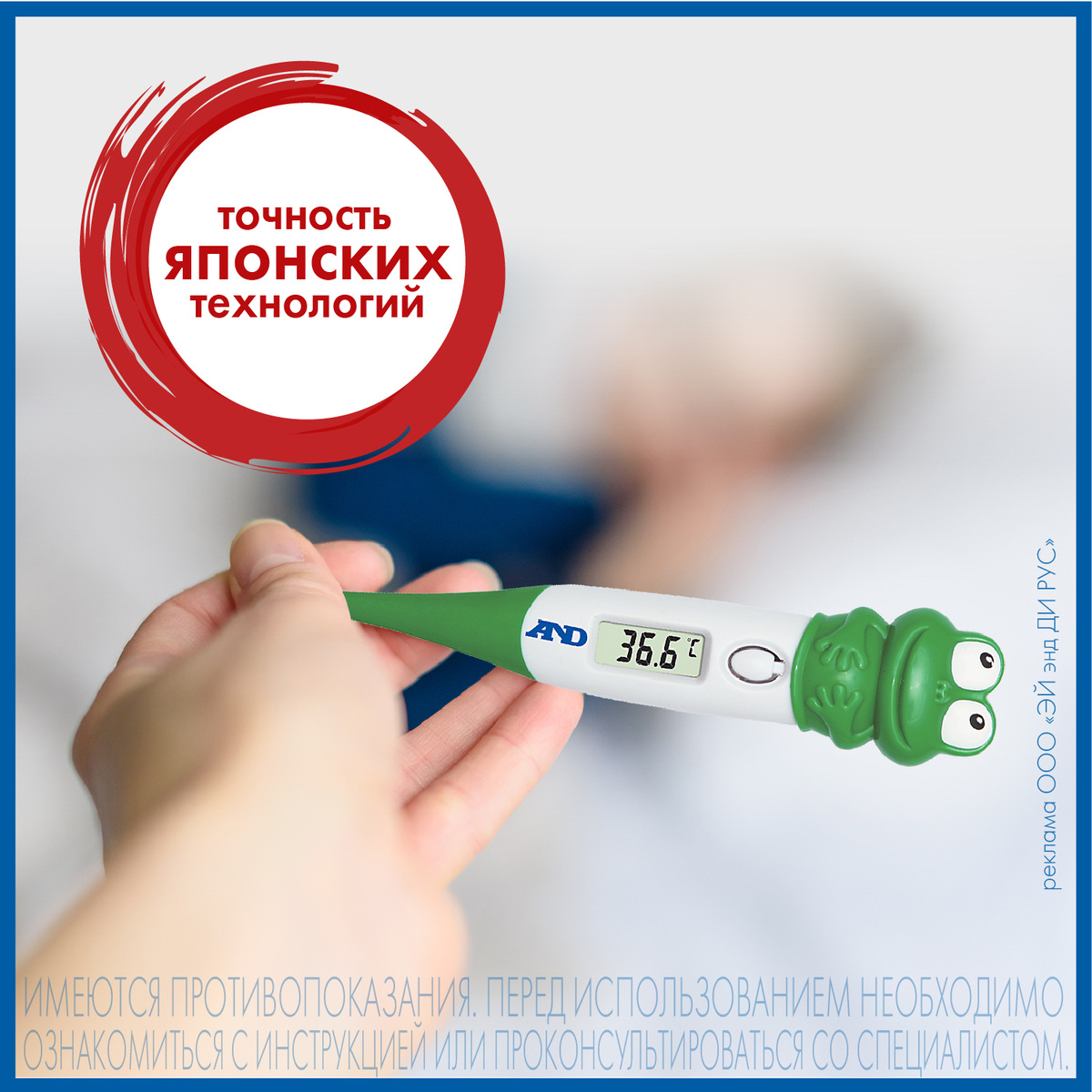 Термометр AND DT-624 электронный (держатель-лягушка)