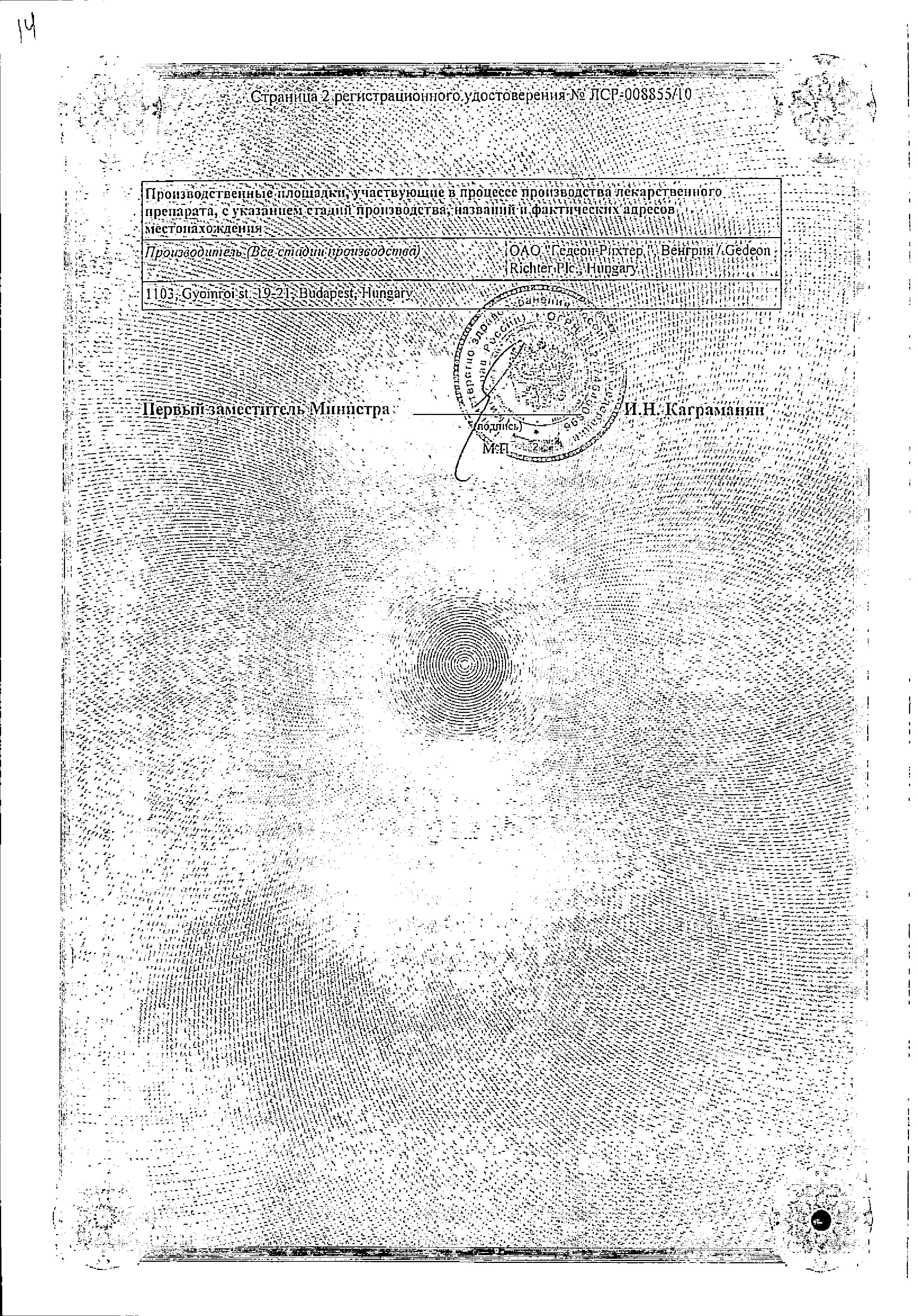 Сертификат на Мидиана