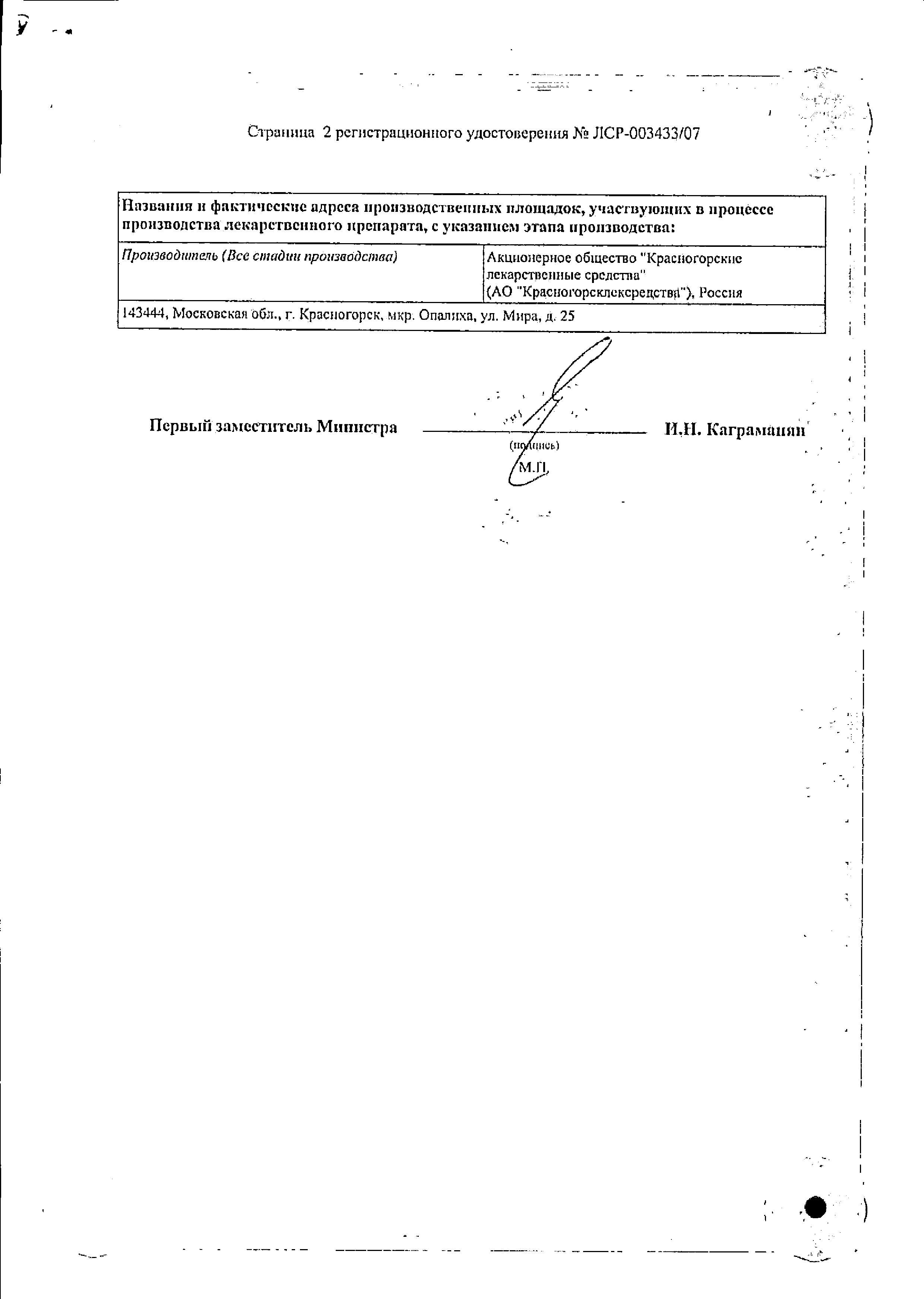 Сертификат на Ноготки цветки