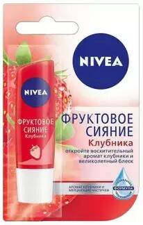 Nivea Бальзам для губ Фруктовое сияние Клубника