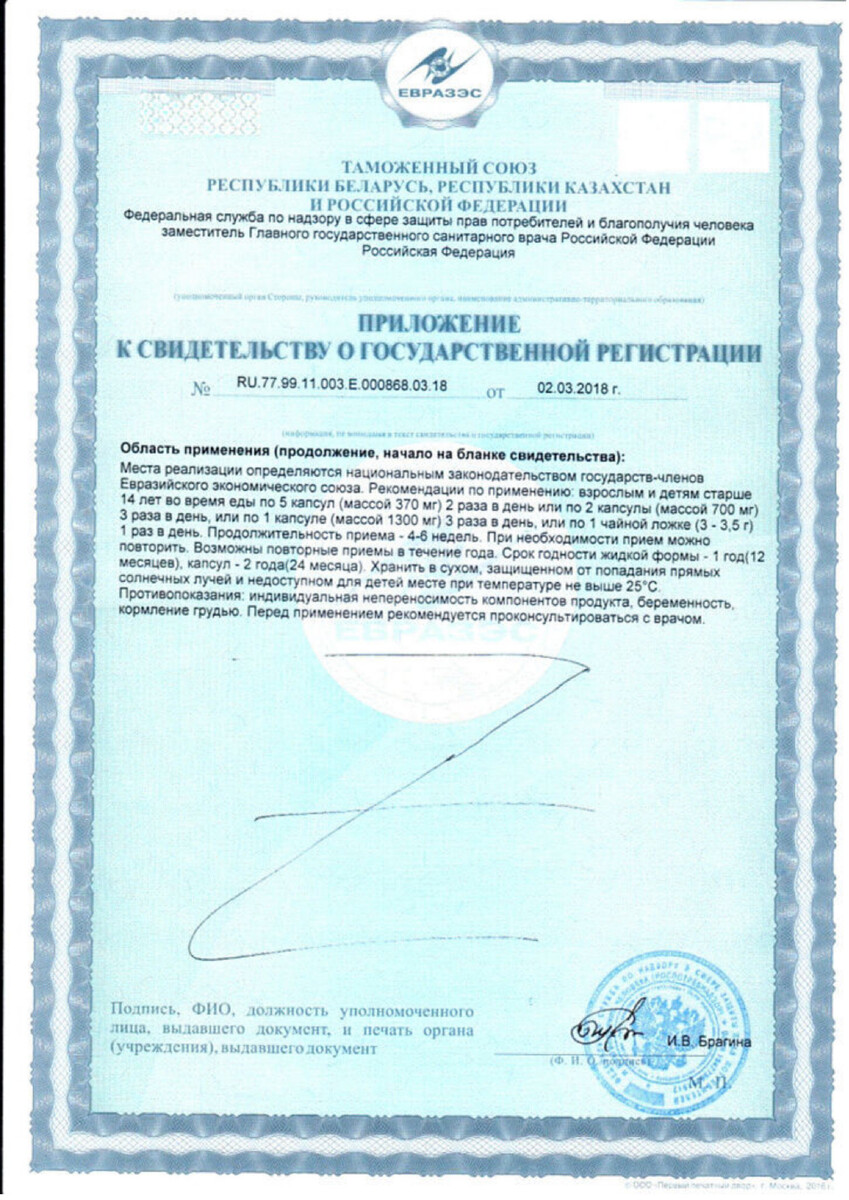 Сертификат на Мирролла