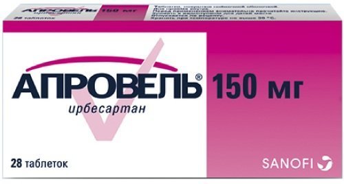 апровель 150 мг цена