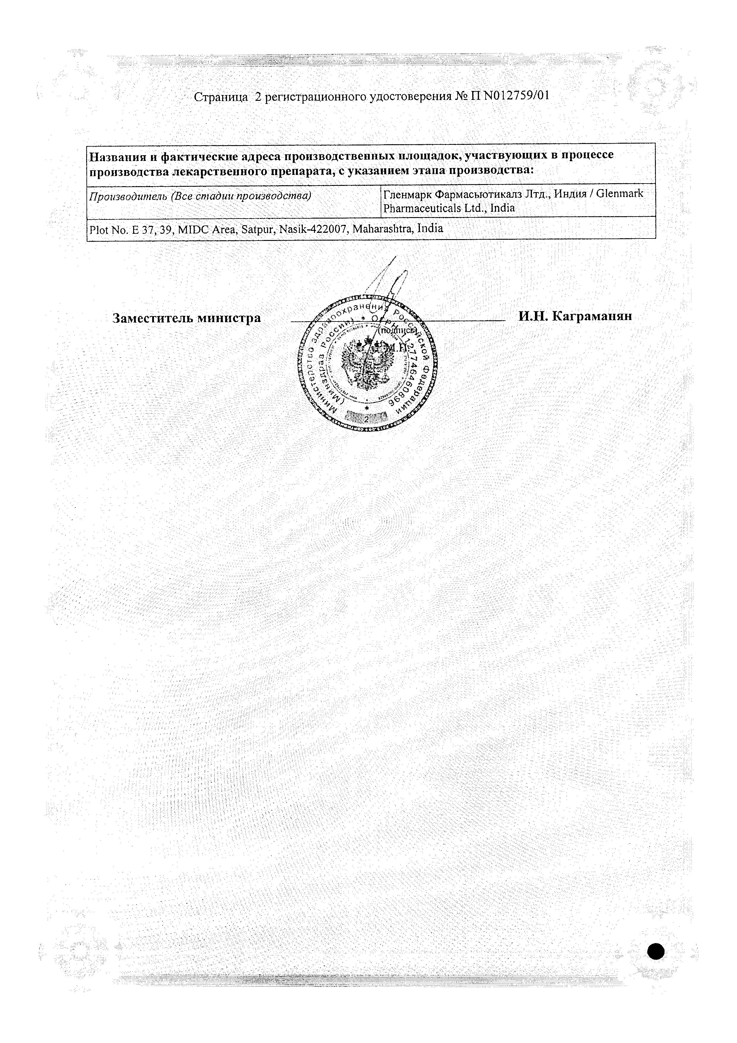 Сертификат на Кандид