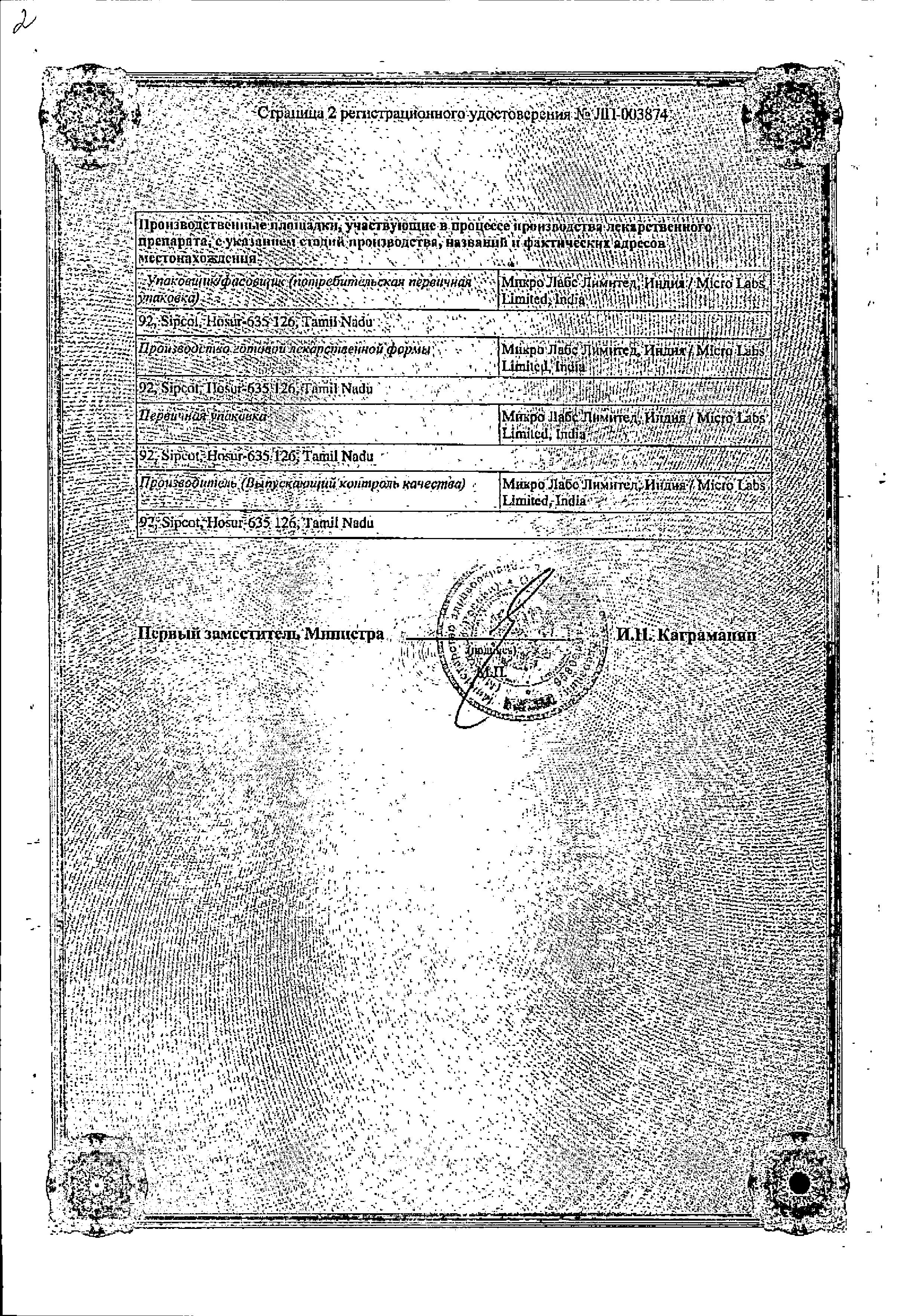 Сертификат на 