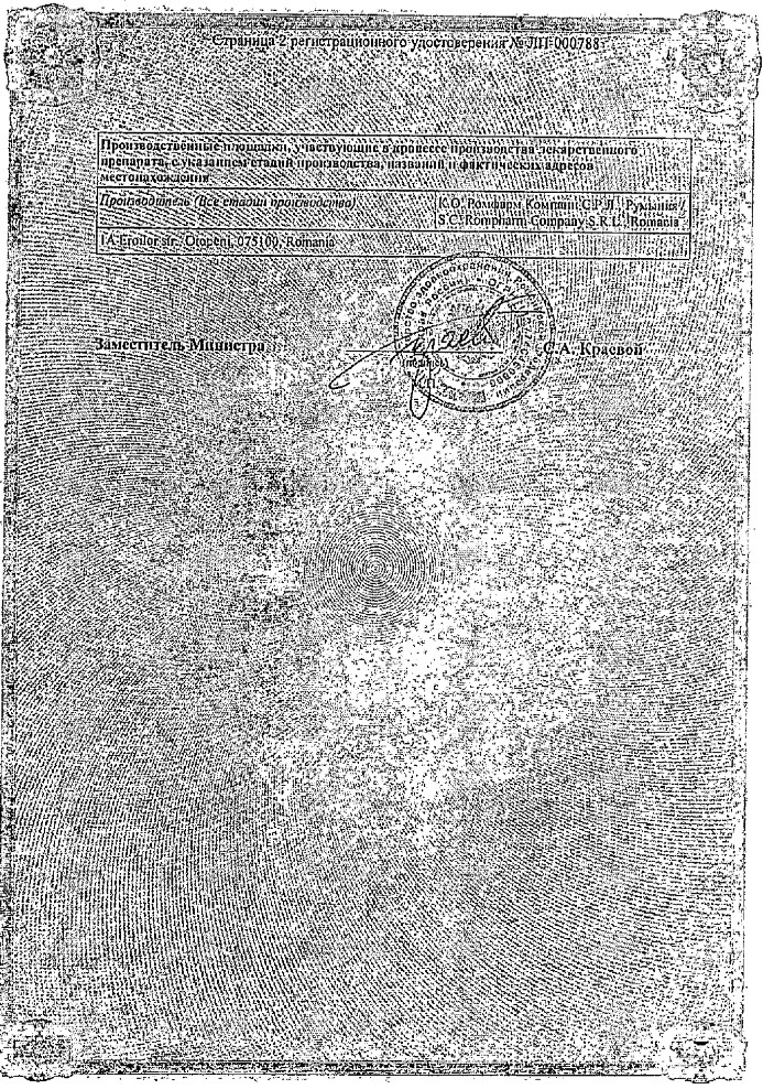 Сертификат на Диафлекс