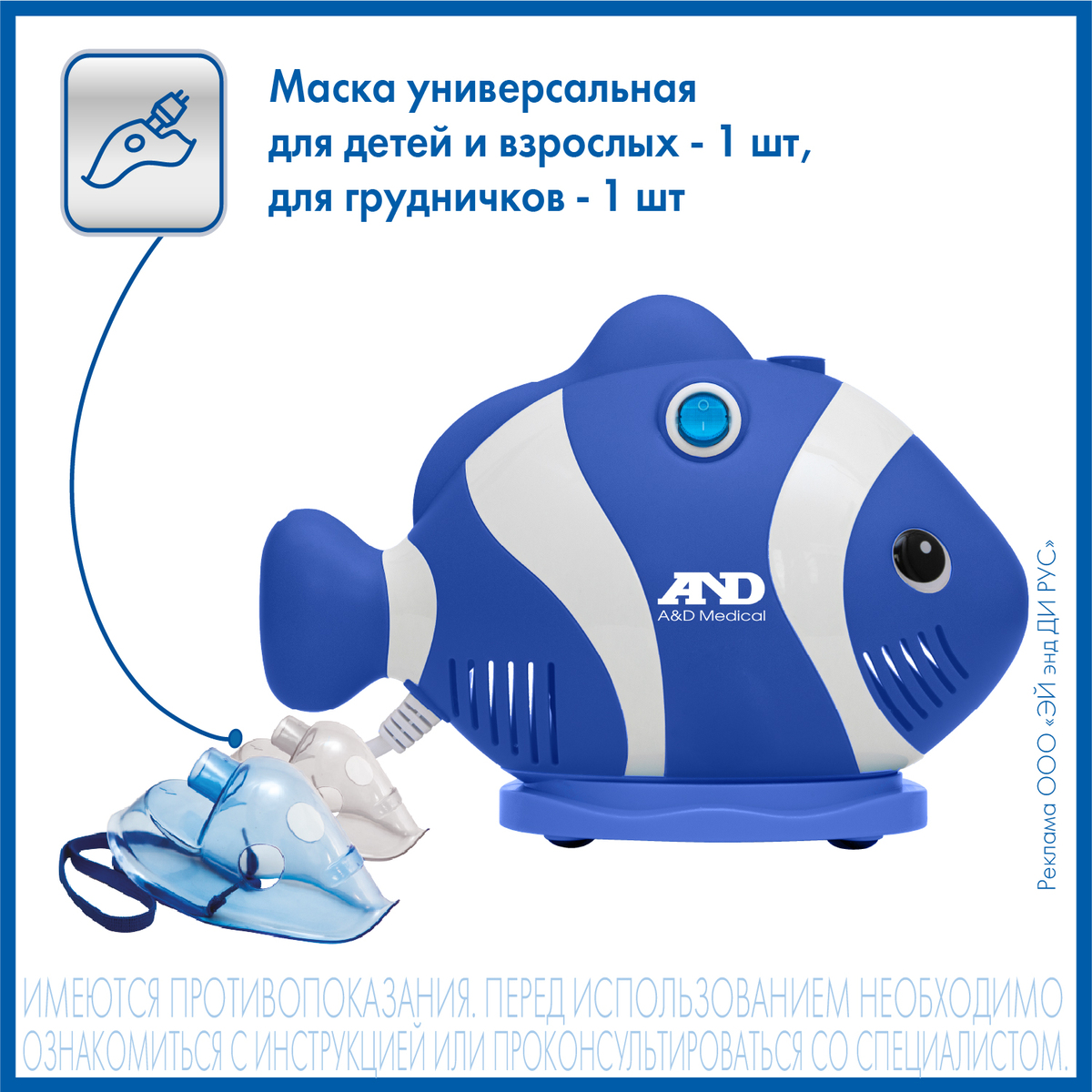 Ингалятор компрессорный CN-232 Kids, 1 шт.