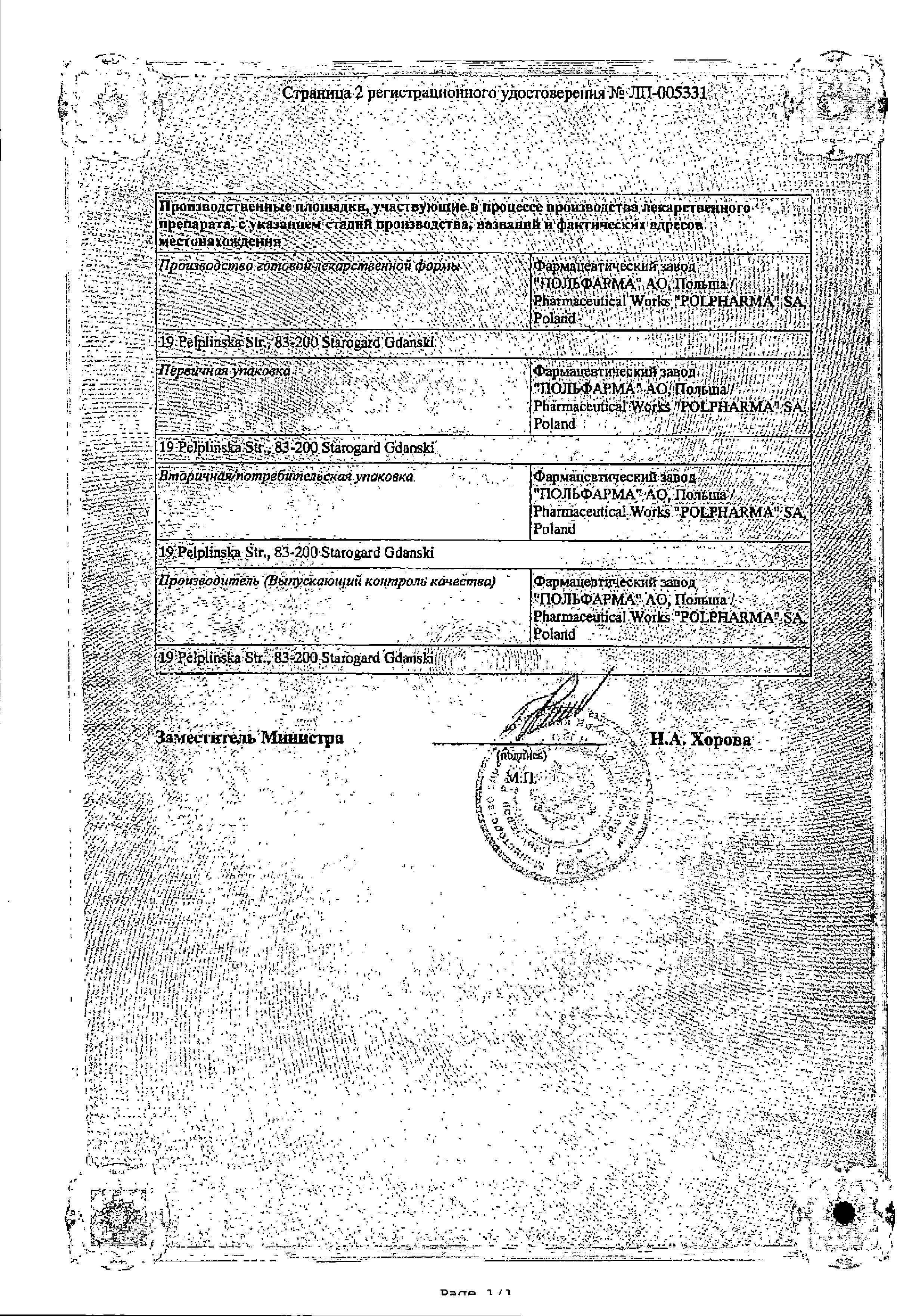 Сертификат на 