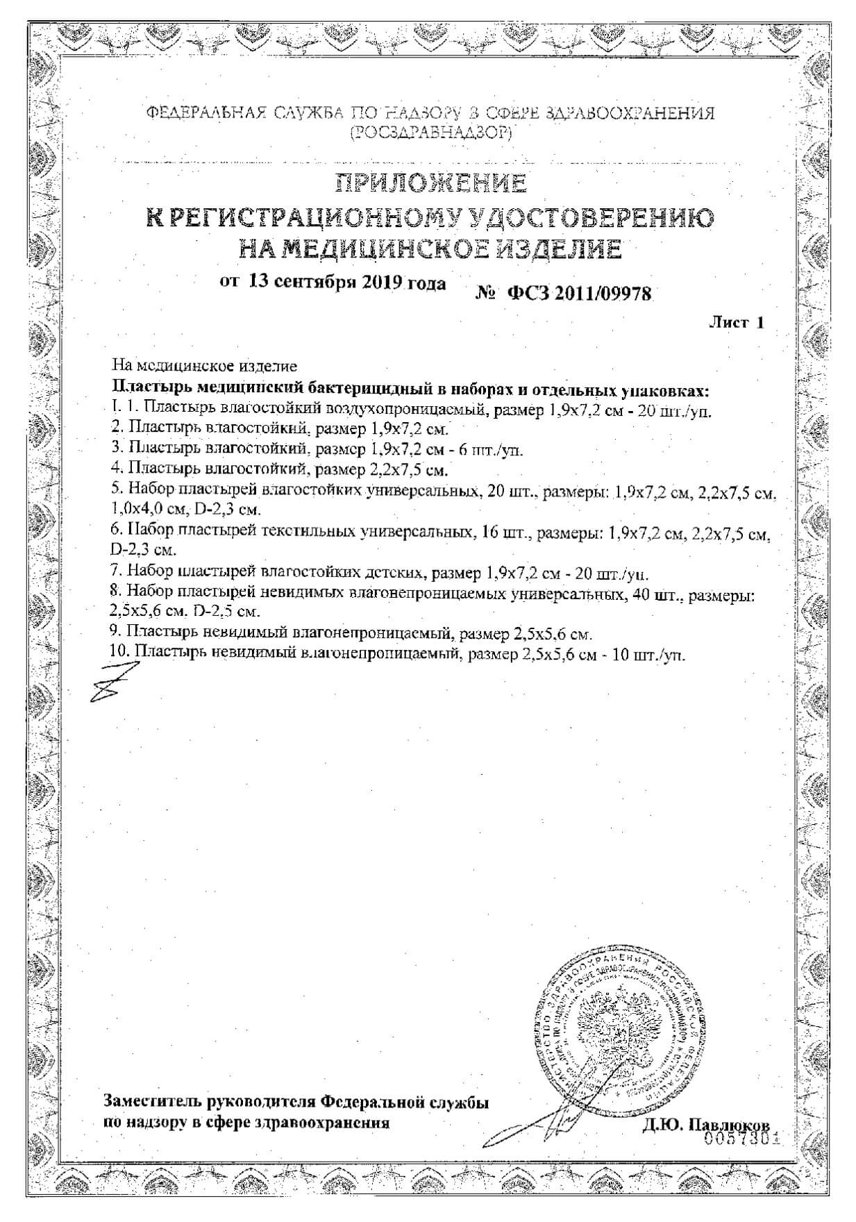 Сертификат на Ми-ми-мишки