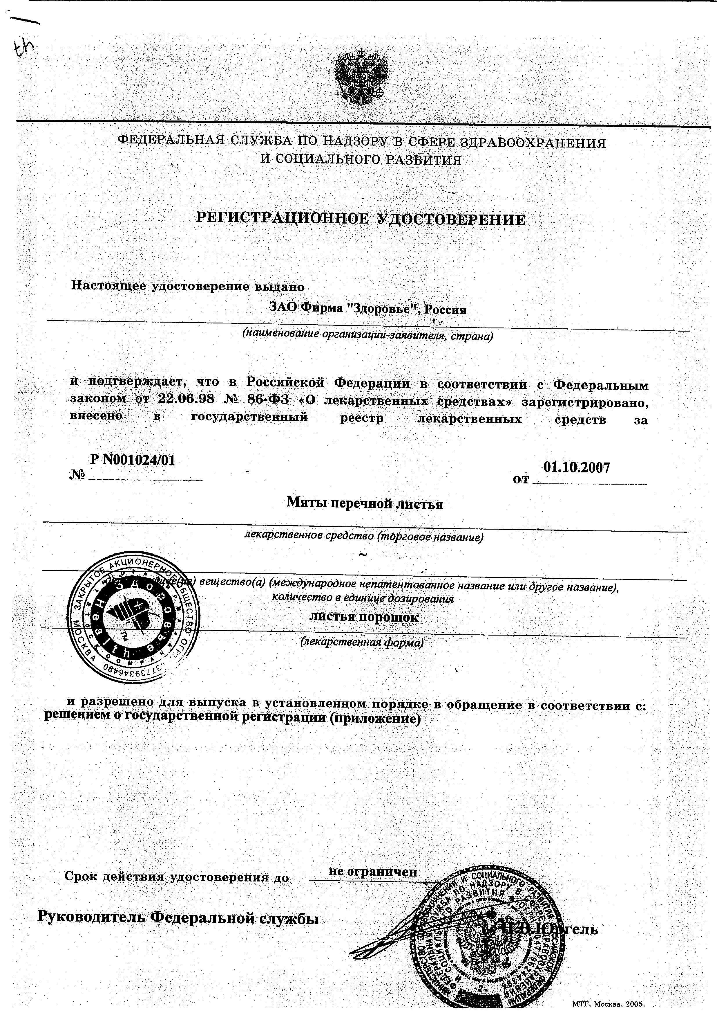 Сертификат на Health здоровье