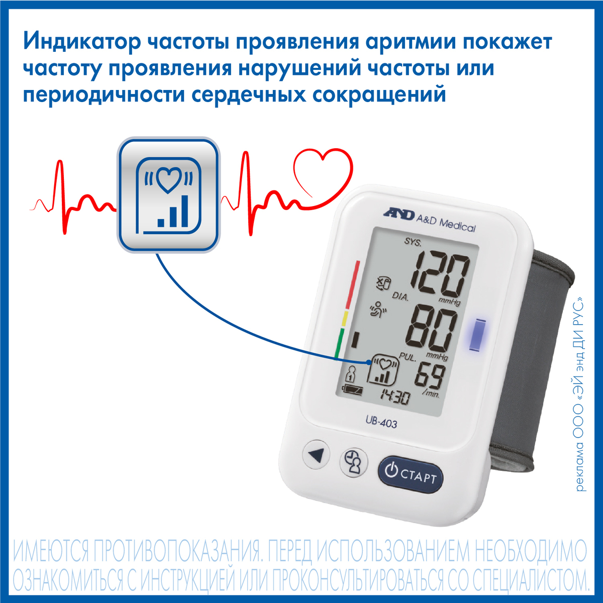 Тонометр AND UB-403 на запястье