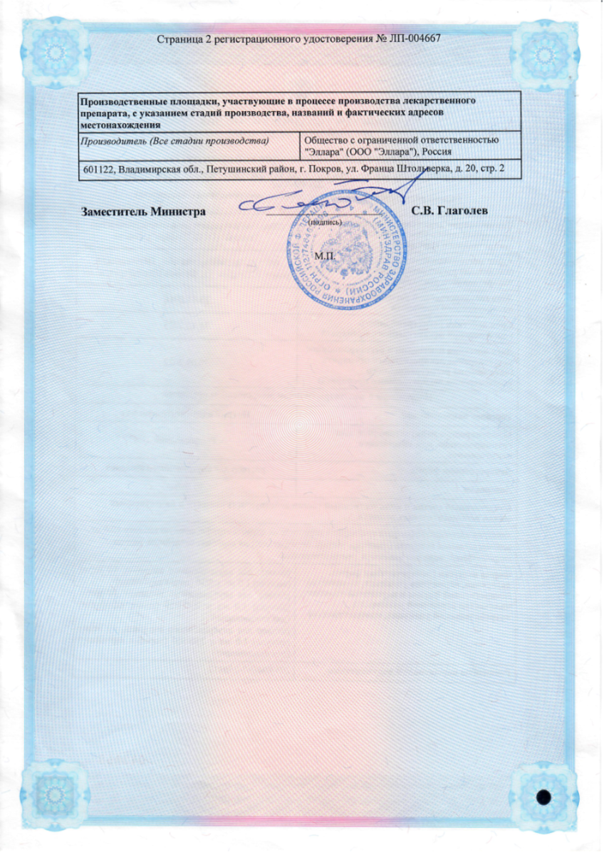 Сертификат на АТФ