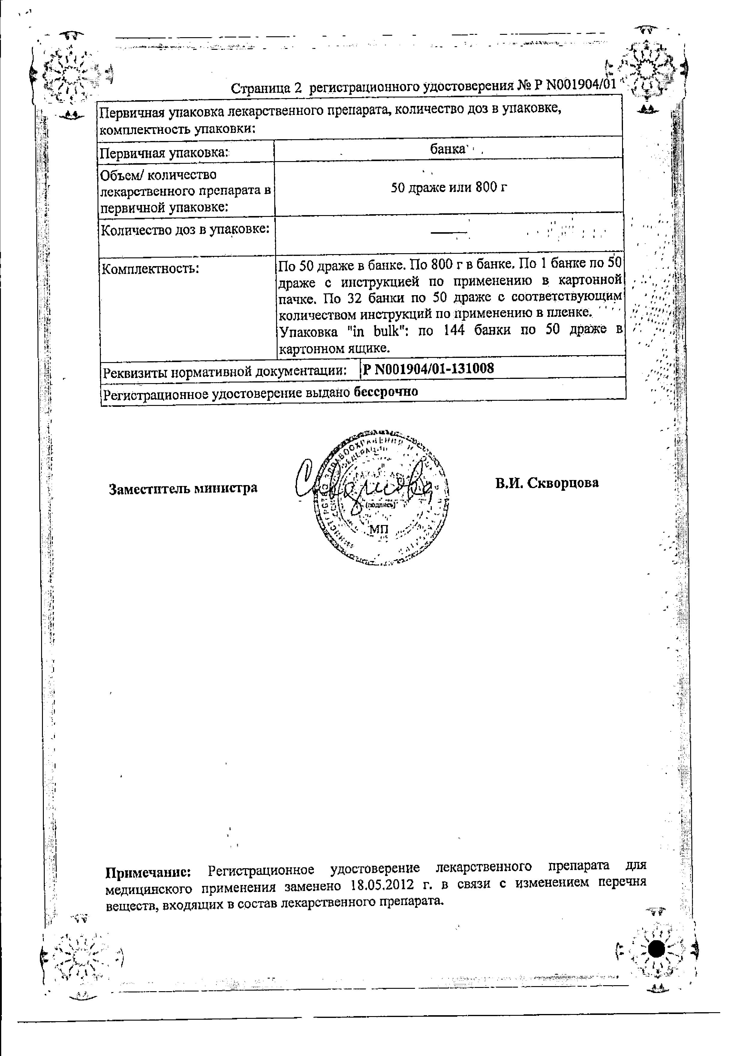 Сертификат на Гексавит