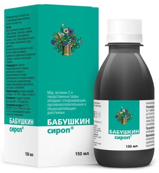 Упаковка препарата Бабушкин сироп, 150 мл