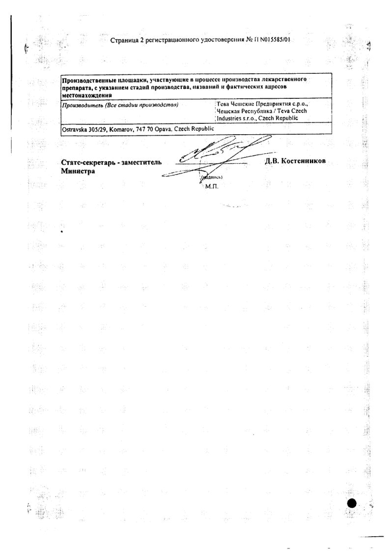 Сертификат на Экорал