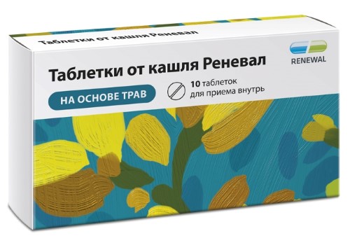 Таблетки от кашля, 10 шт. (Обновление) 