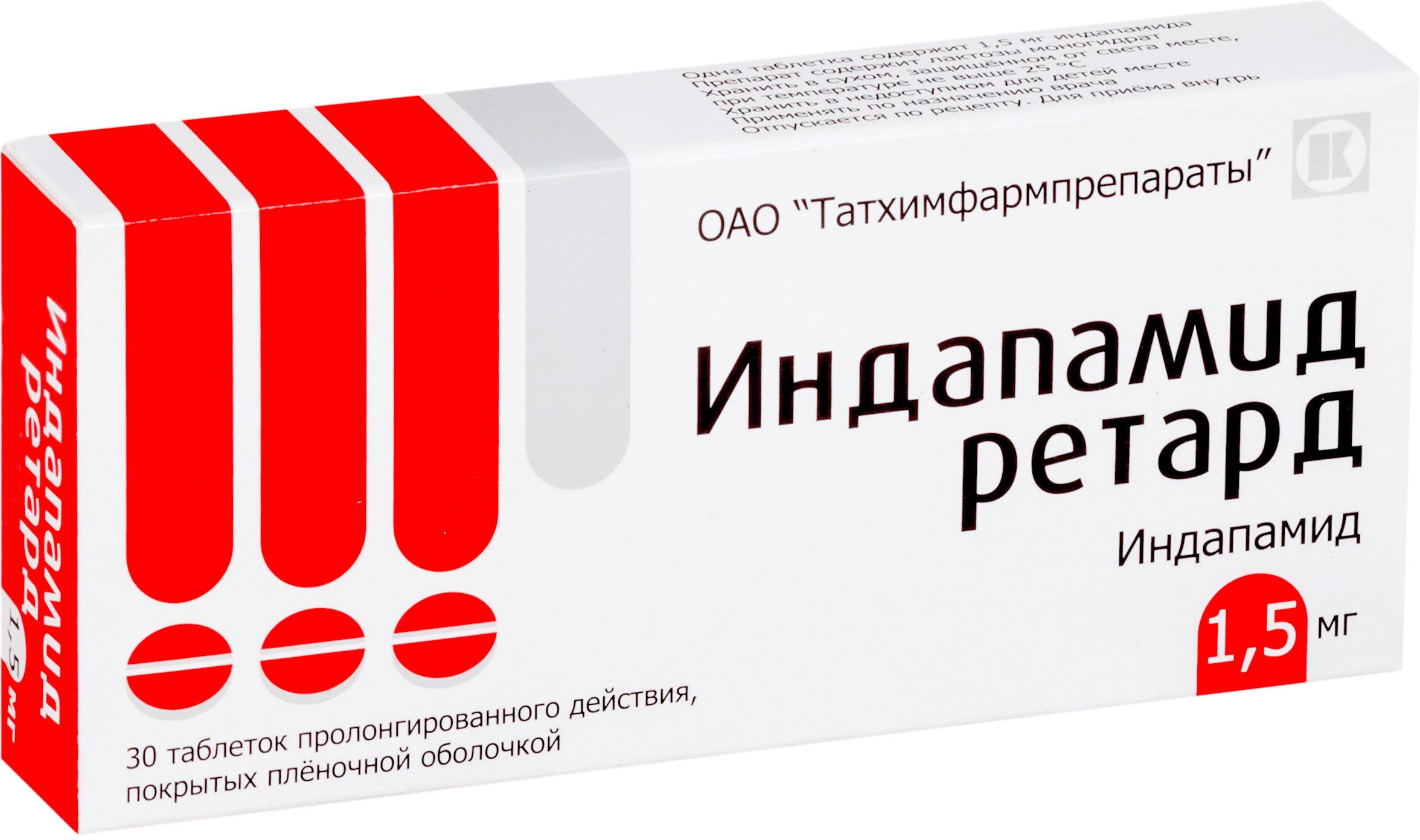 Индапамид ретард, таблетки пролонг, покрыт. плен. об. 1,5 мг (Татхимфармпрепараты), 30 шт. купить по цене 75 руб. в Кирове, инструкция, отзывы в интернет-аптеке Polza.ru