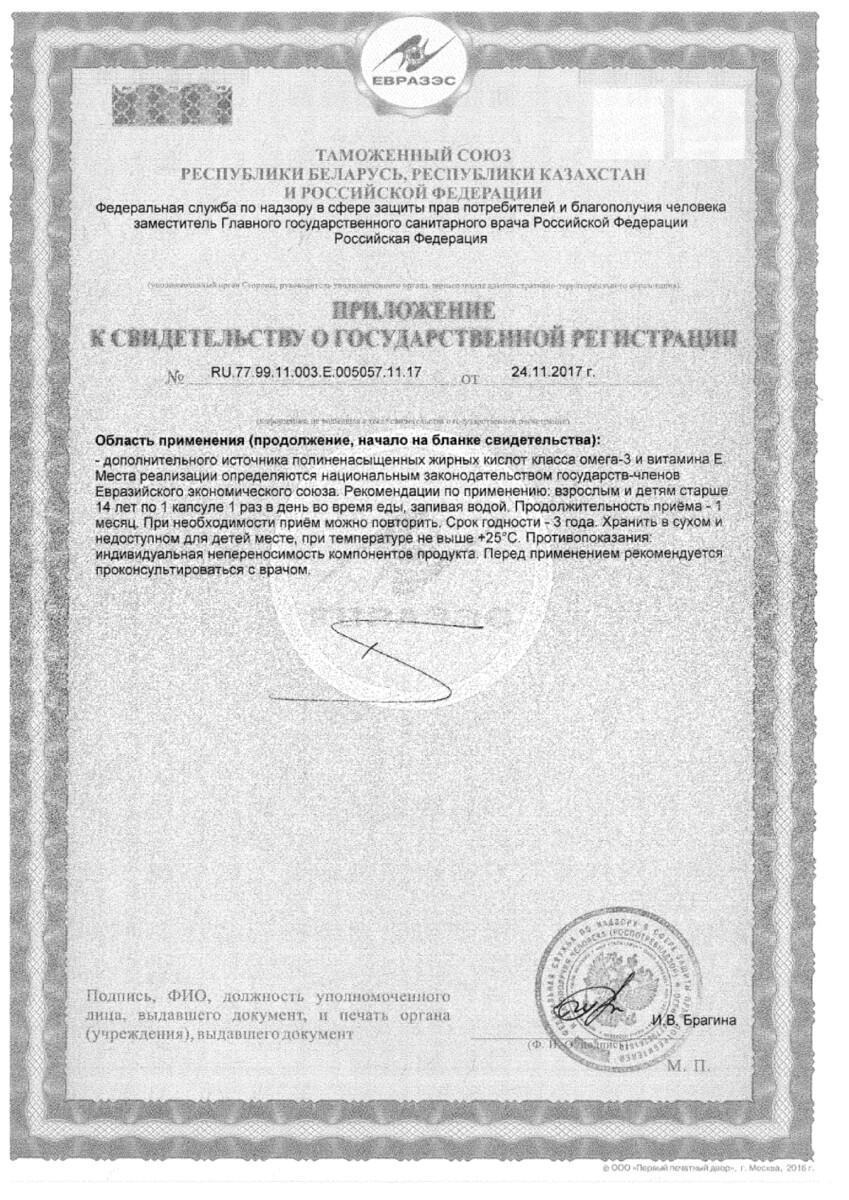 Сертификат на Доппельгерц Актив