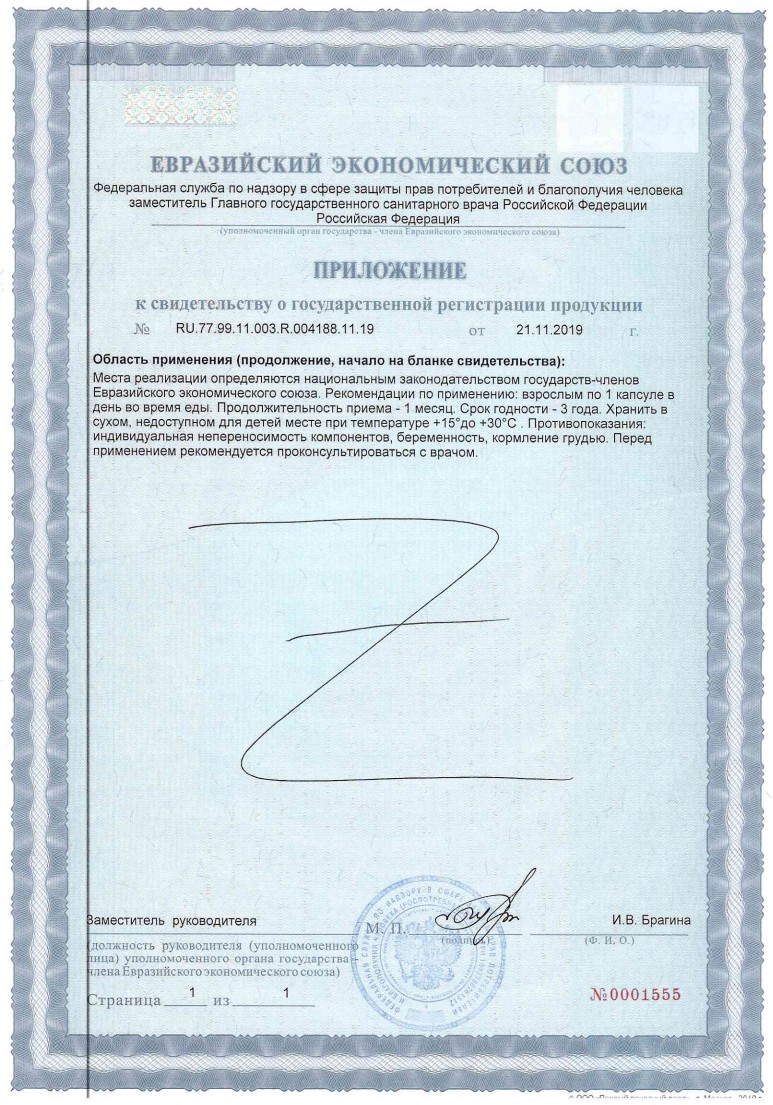 Сертификат на Солгар Альфа-липоевая кислота