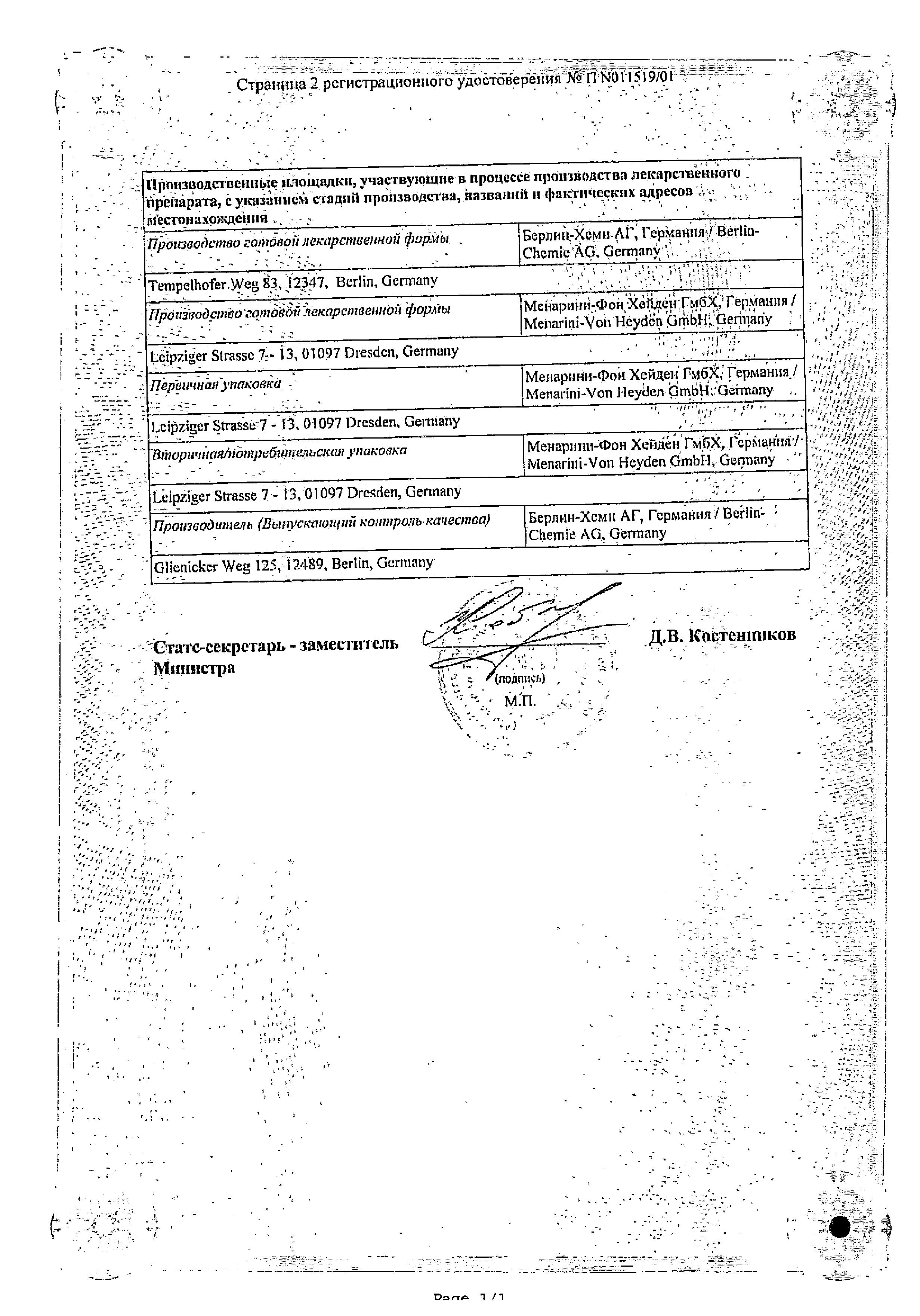 Сертификат на 