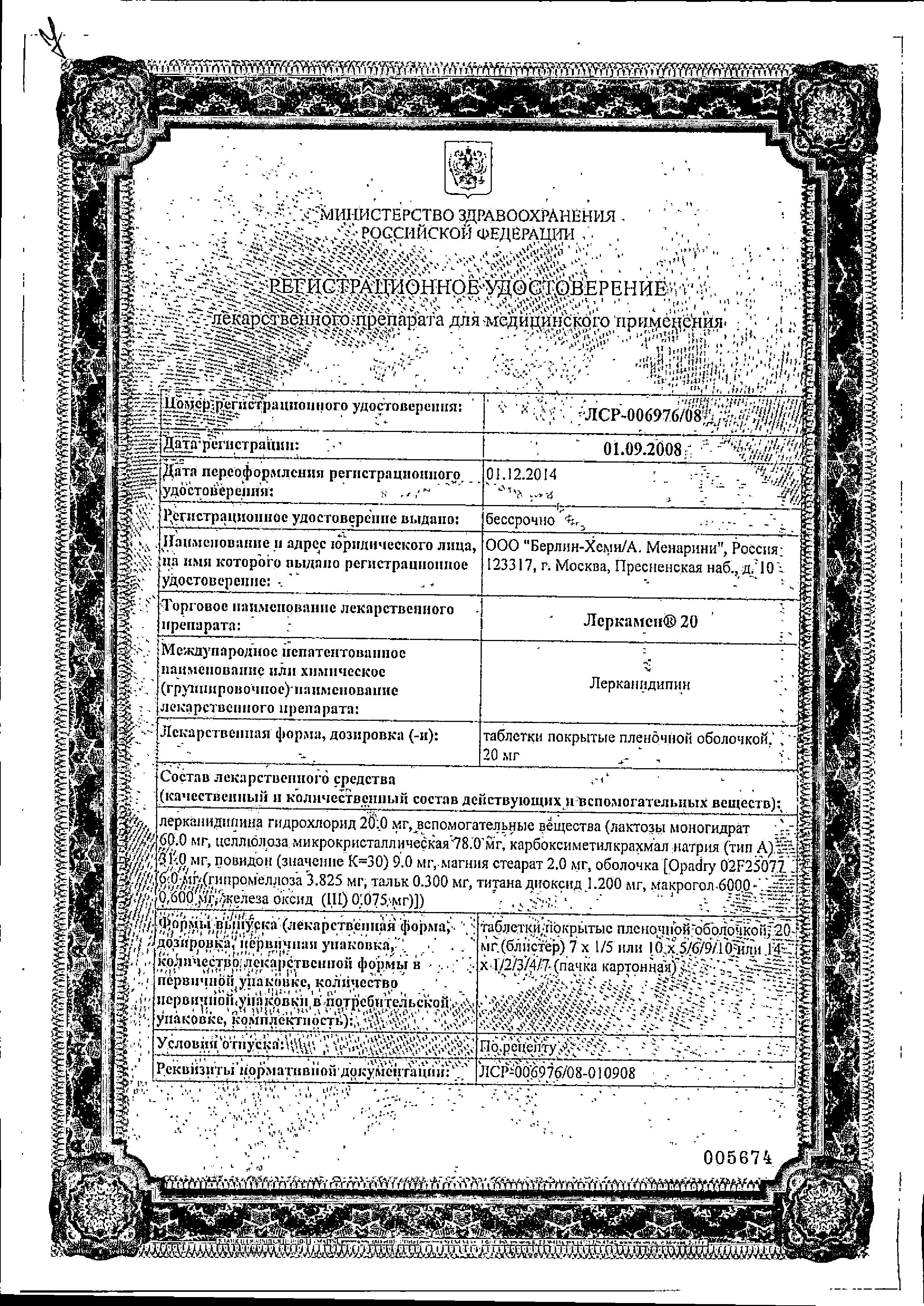 Сертификат на Леркамен