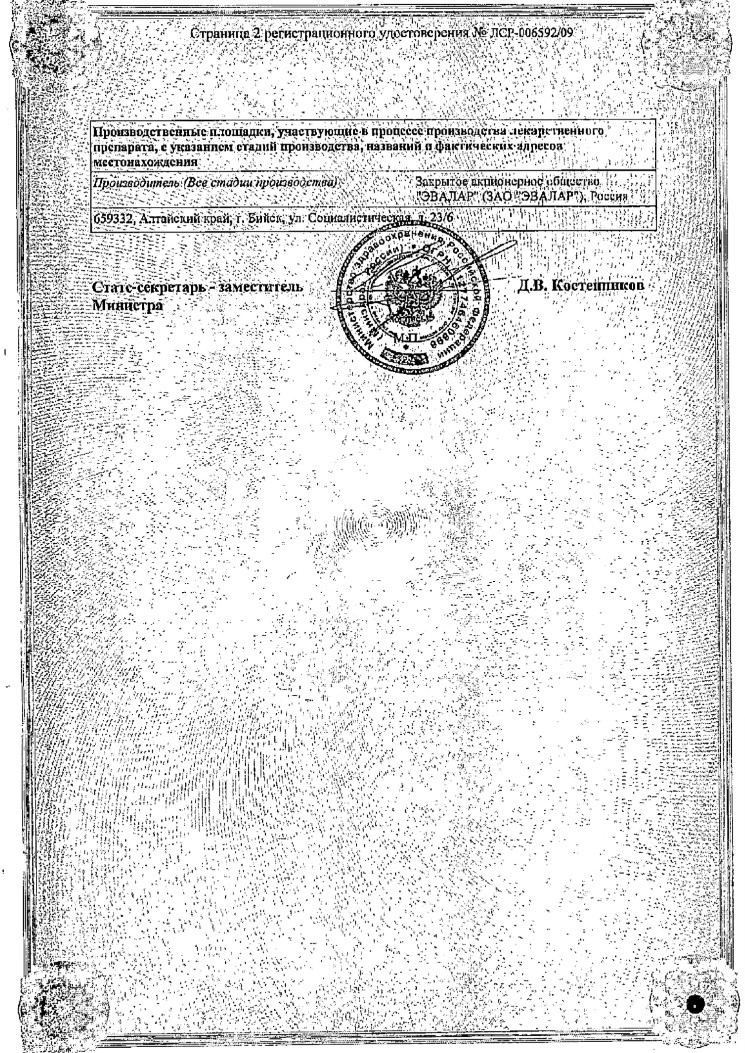 Сертификат на 