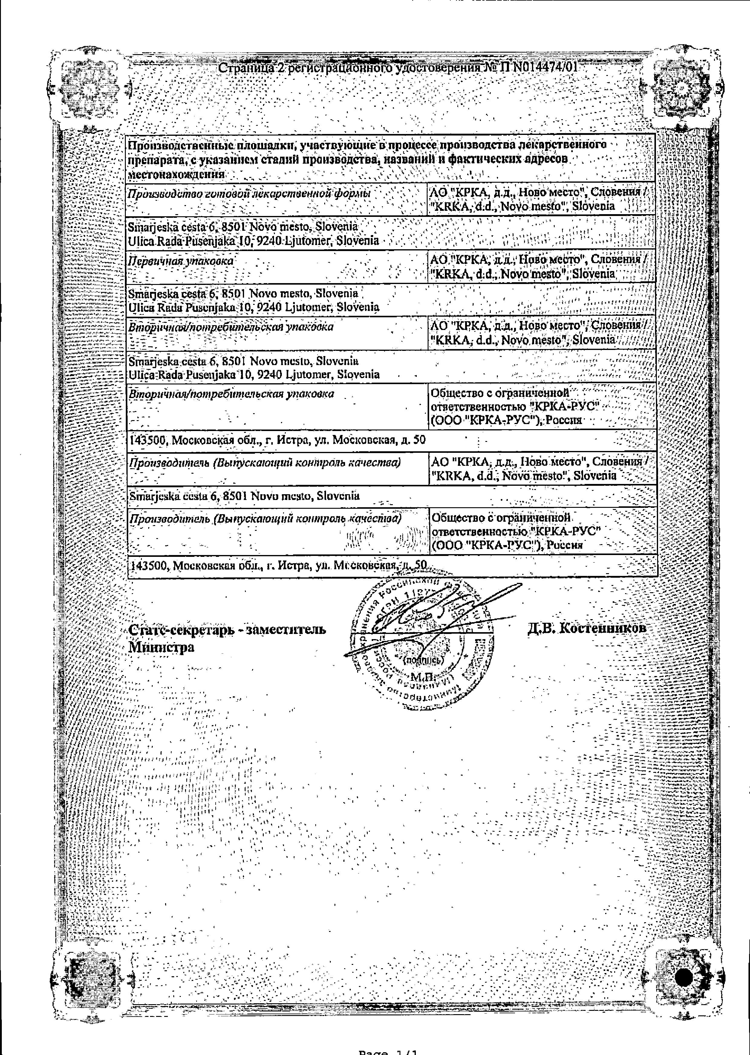 Сертификат на Асентра