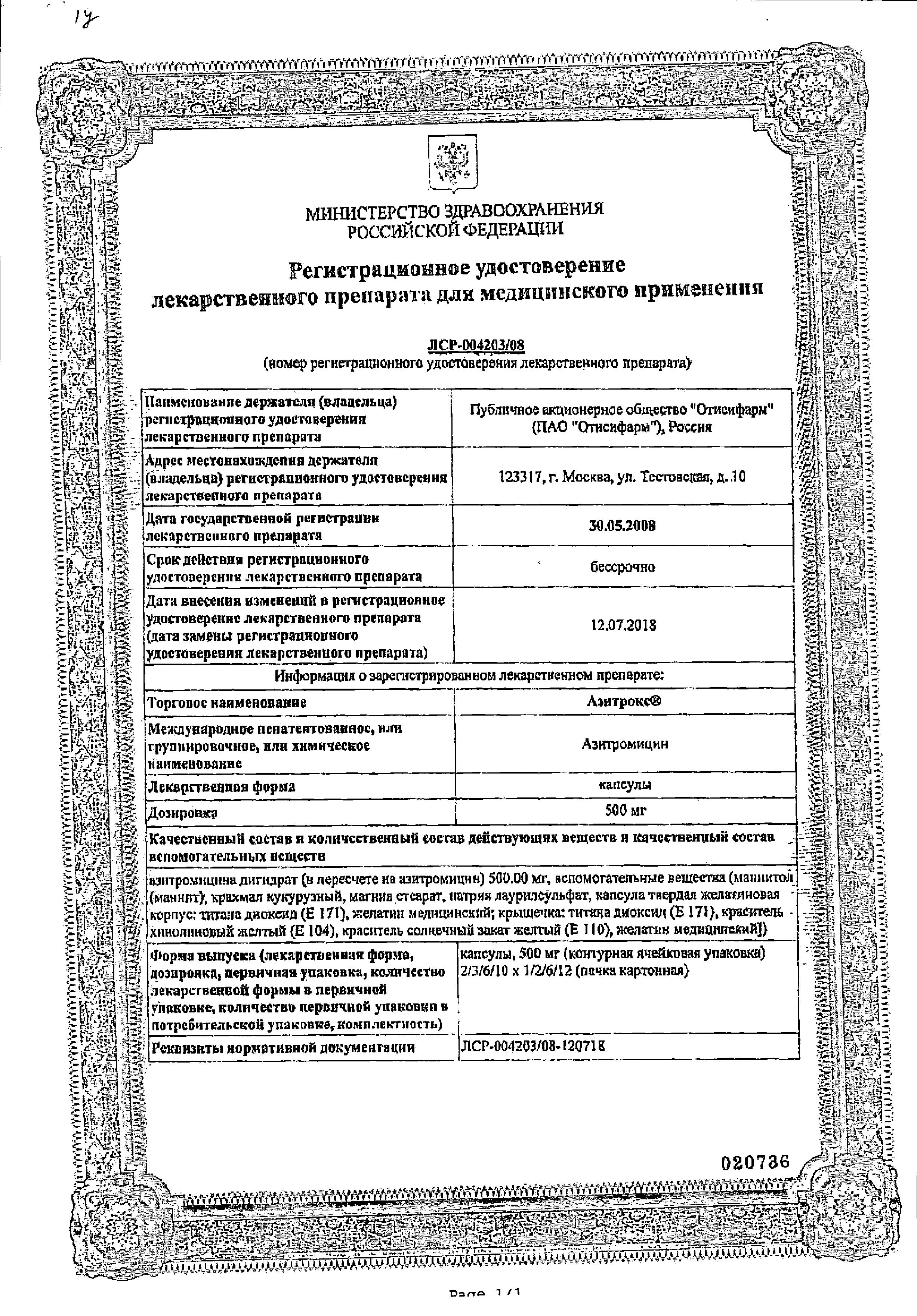 Сертификат на 