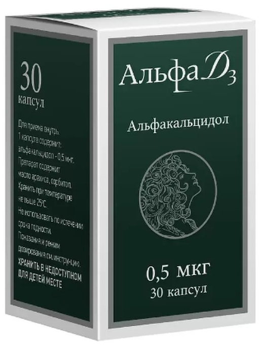 Альфа Д3-Тева, капсулы 0.5 мкг, 30 шт. купить по цене 539 руб. в Москве ...