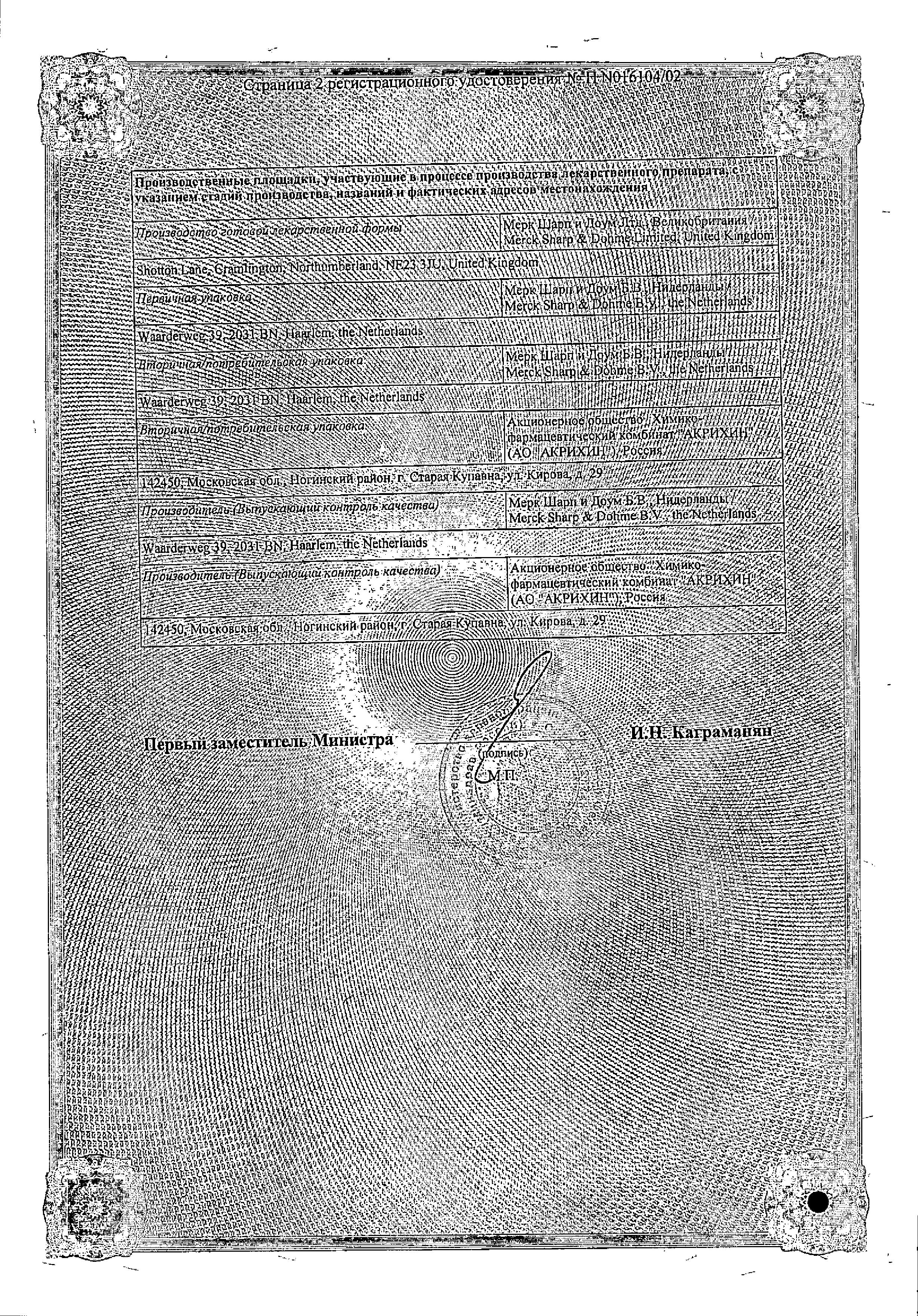 Сертификат на Сингуляр