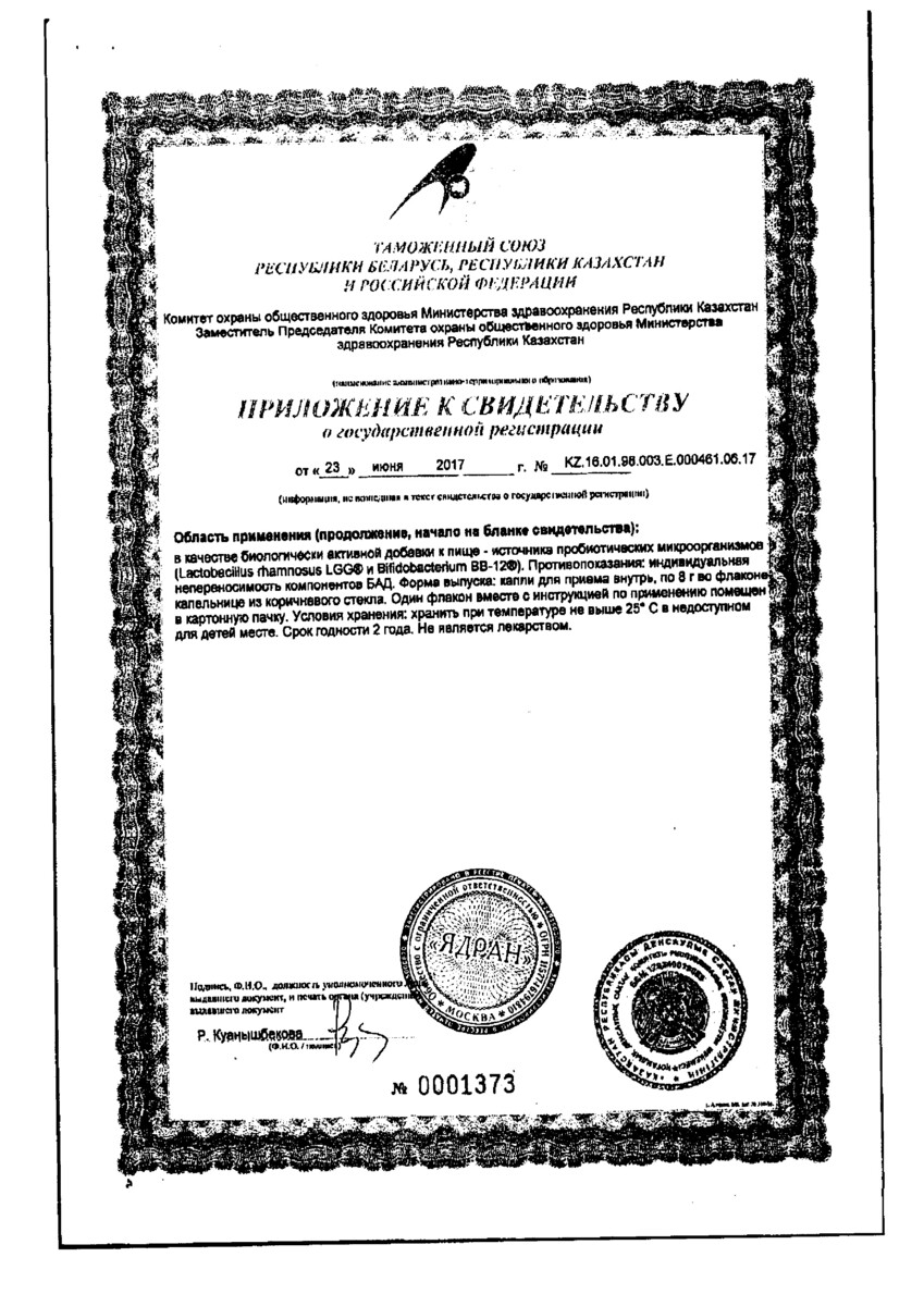 Сертификат на 