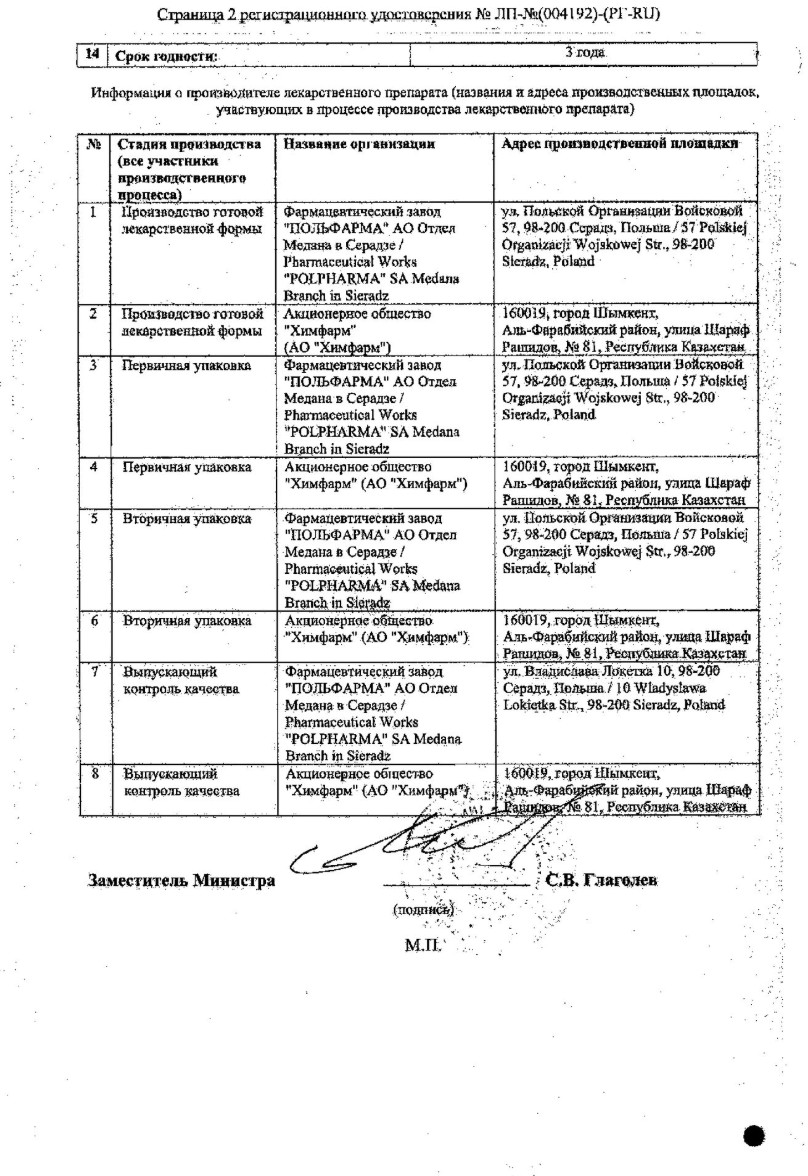 Сертификат на Аквадетрим