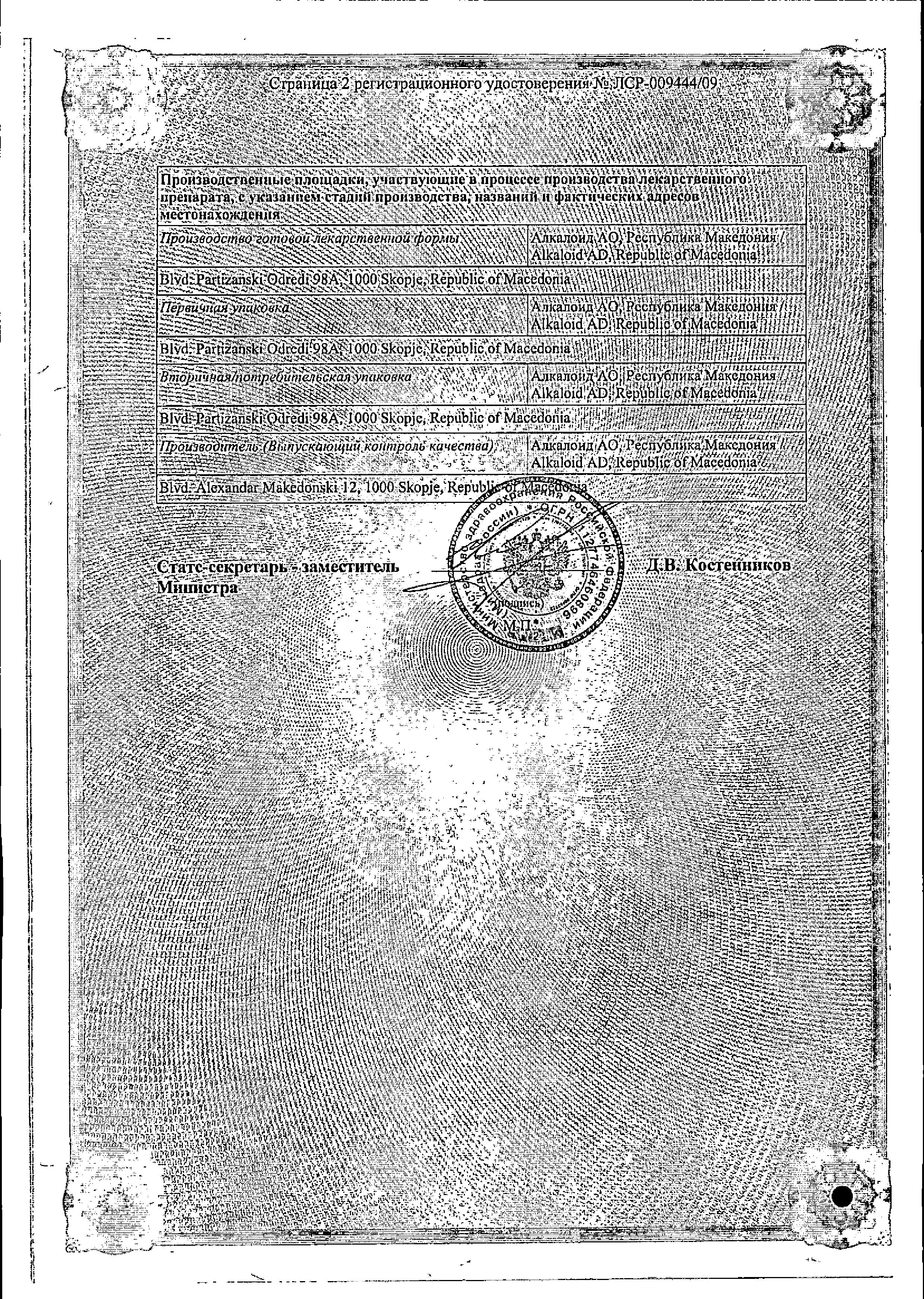 Сертификат на 