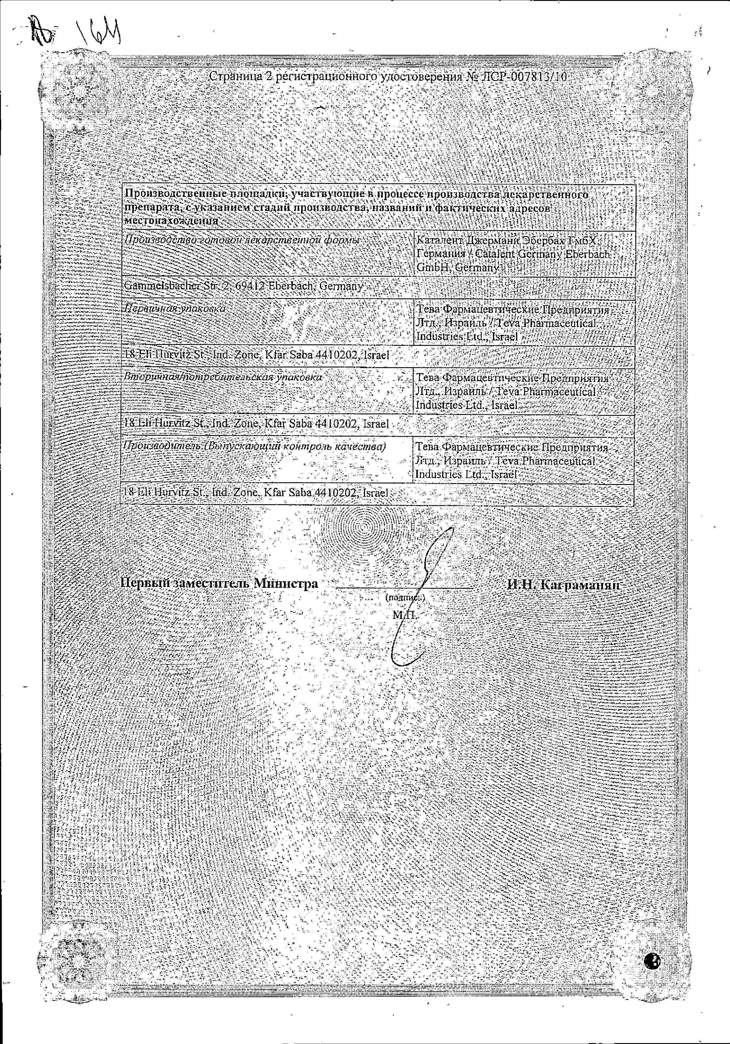 Сертификат на 