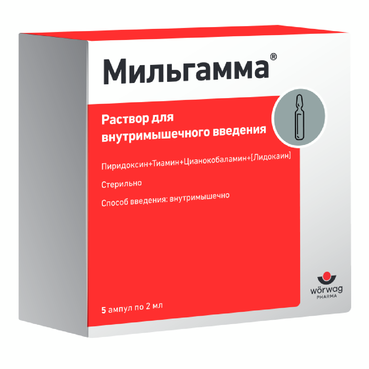 Мильгамма, раствор для в/м введения 100 мг+100 мг+1 мг/2 мл ампулы 2 мл, 5 шт.