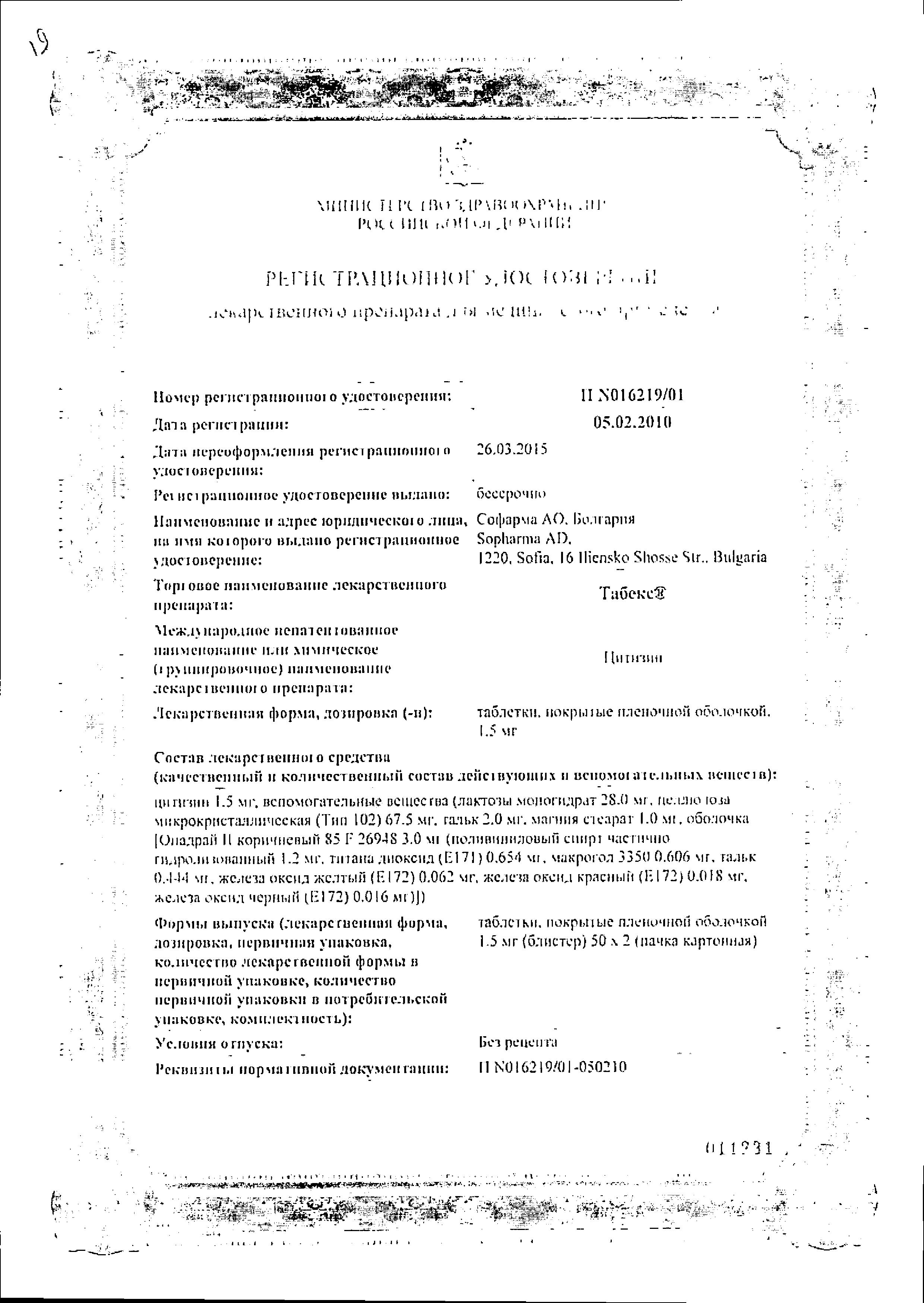 Сертификат на 