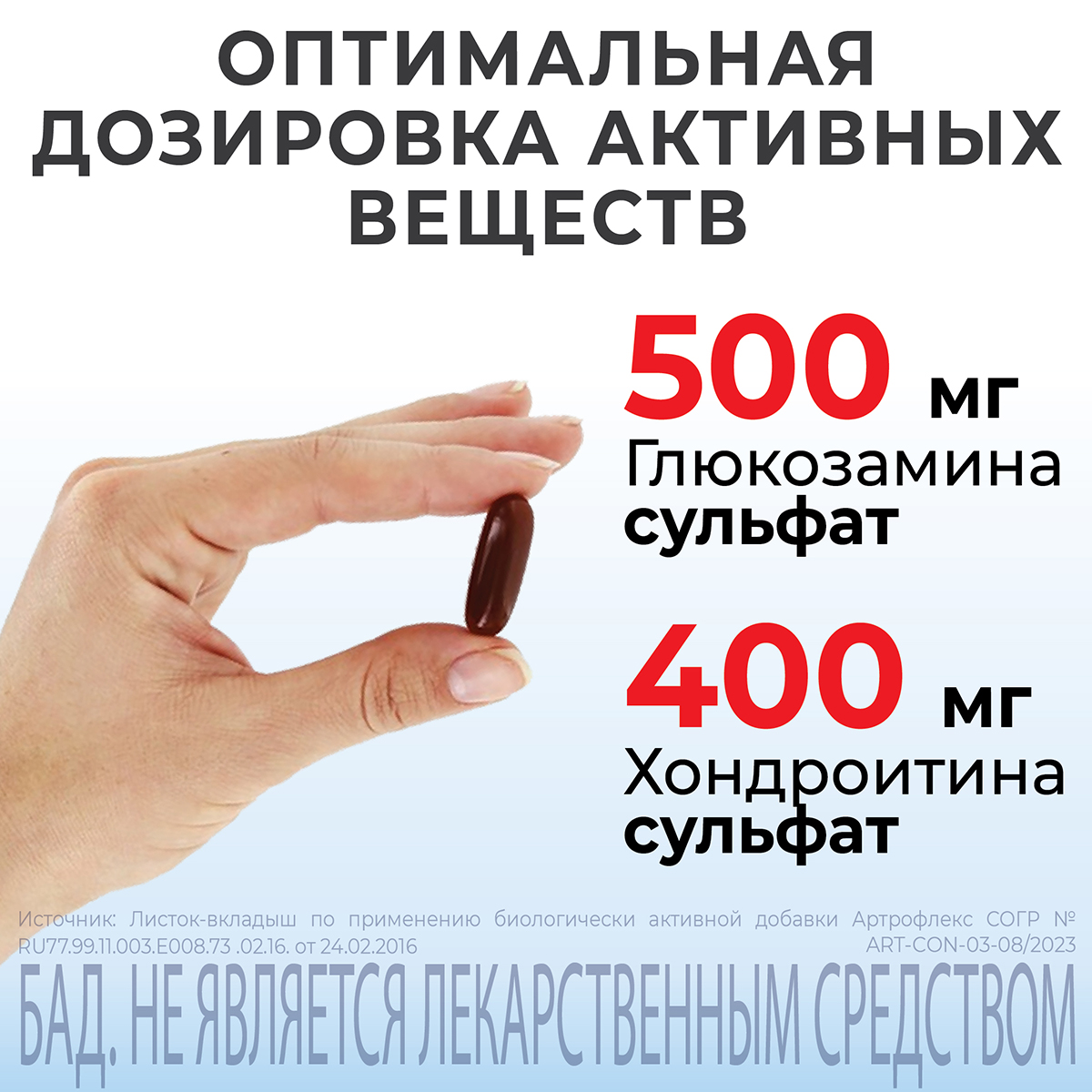 Артрофлекс, капсулы, 30 шт.