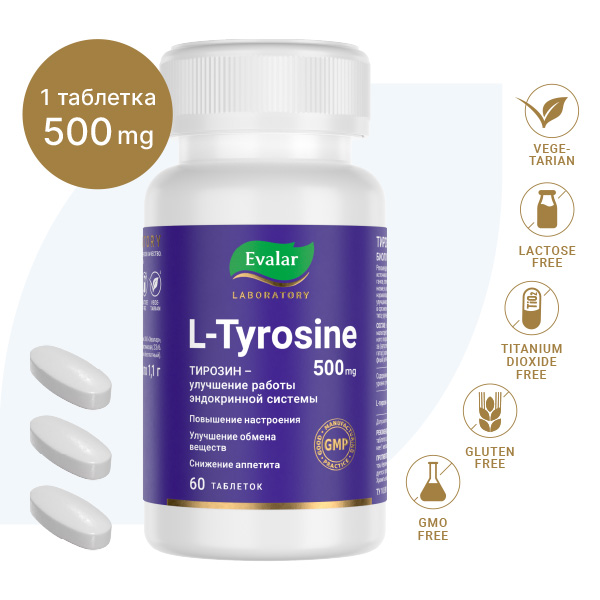 Тирозин Эвалар Лаборатория/ Evalar Laboratory, таблетки, 60 шт.