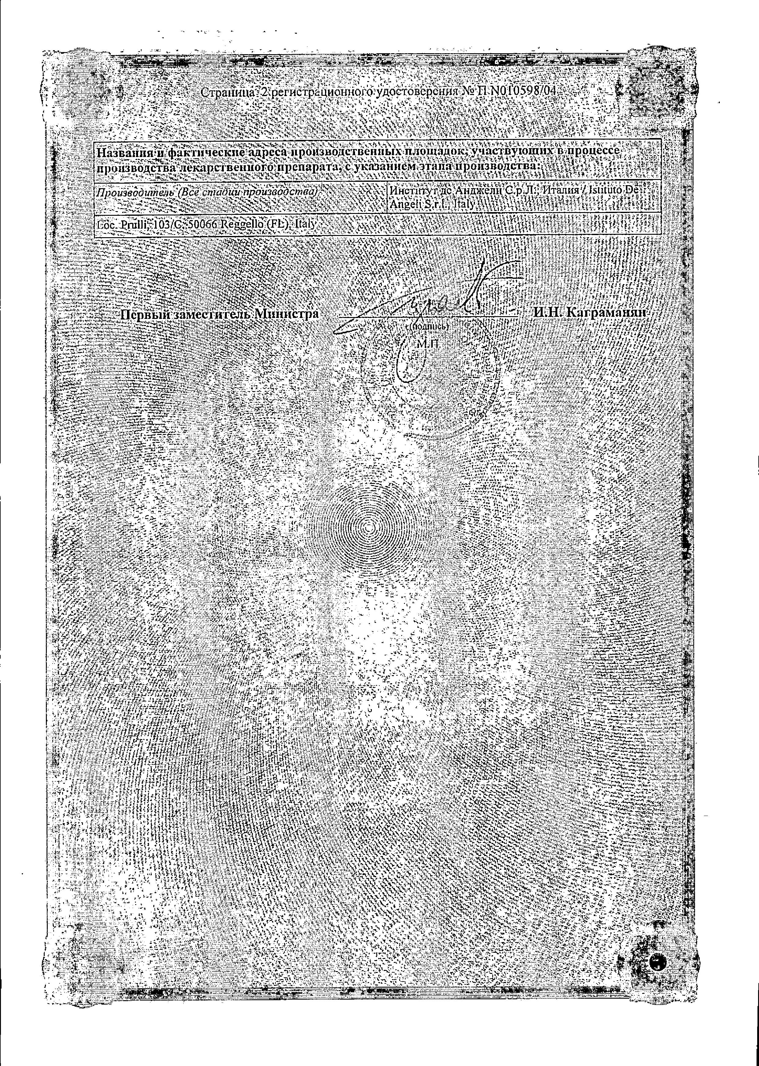 Сертификат на Оки