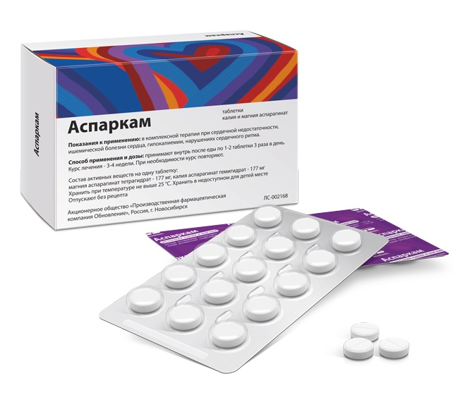Упаковка препарата Аспаркам, таблетки, 120 шт.