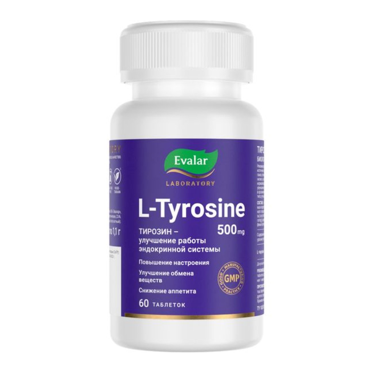 Тирозин Эвалар Лаборатория/ Evalar Laboratory, таблетки, 60 шт.