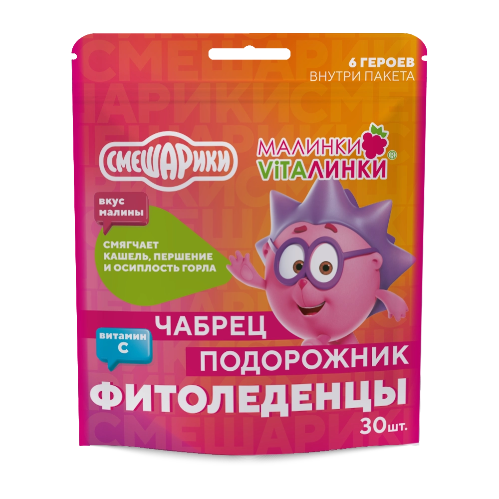 Фитоледенцы с подорожником и чабрецом со вкусом малины 3250 мг, 30 шт.