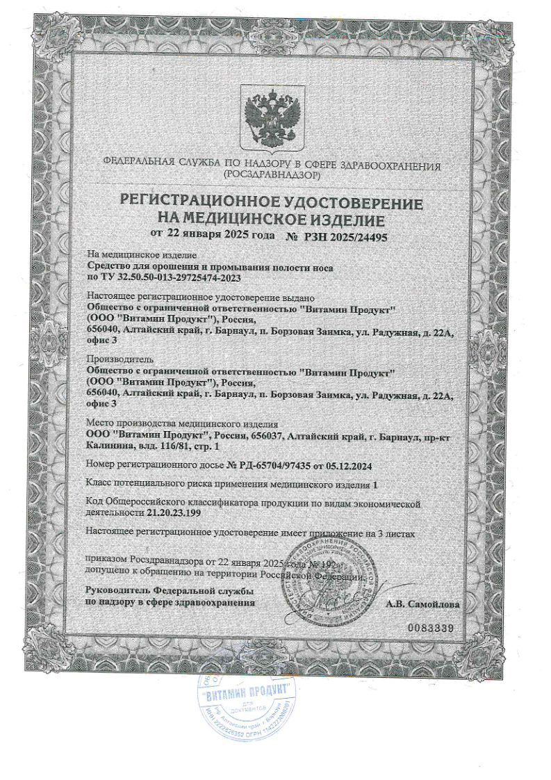 Сертификат на Риноморе