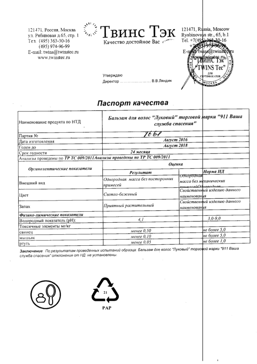 Сертификат на 911