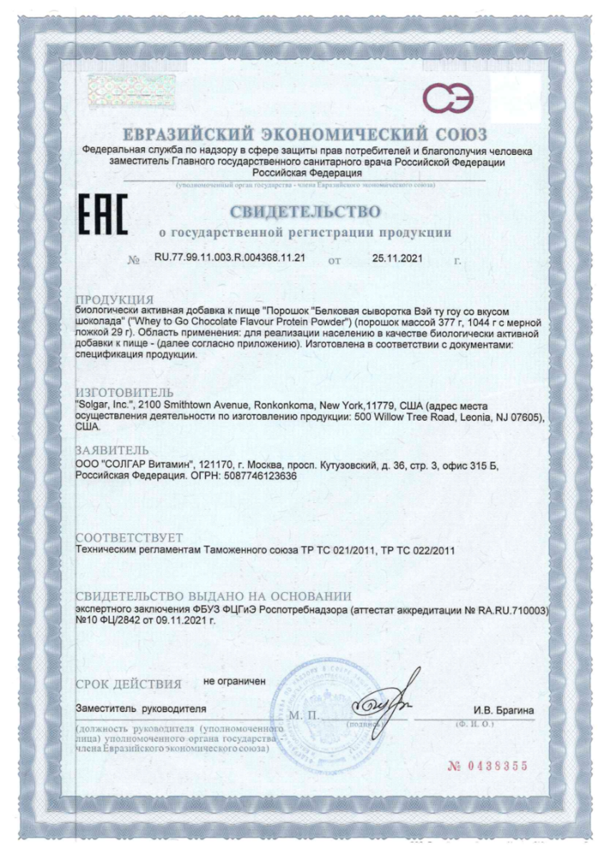 Сертификат на 