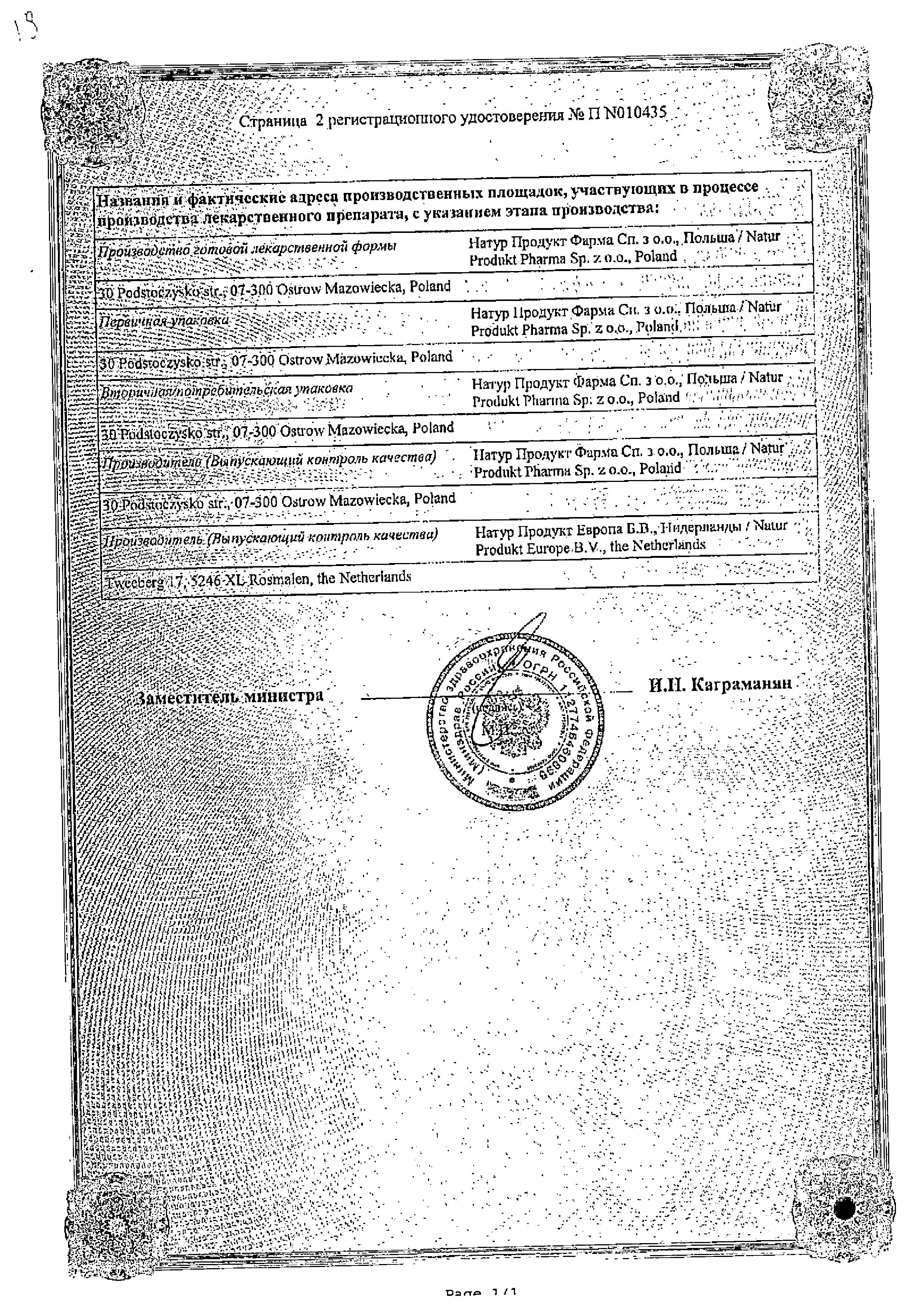 Сертификат на 