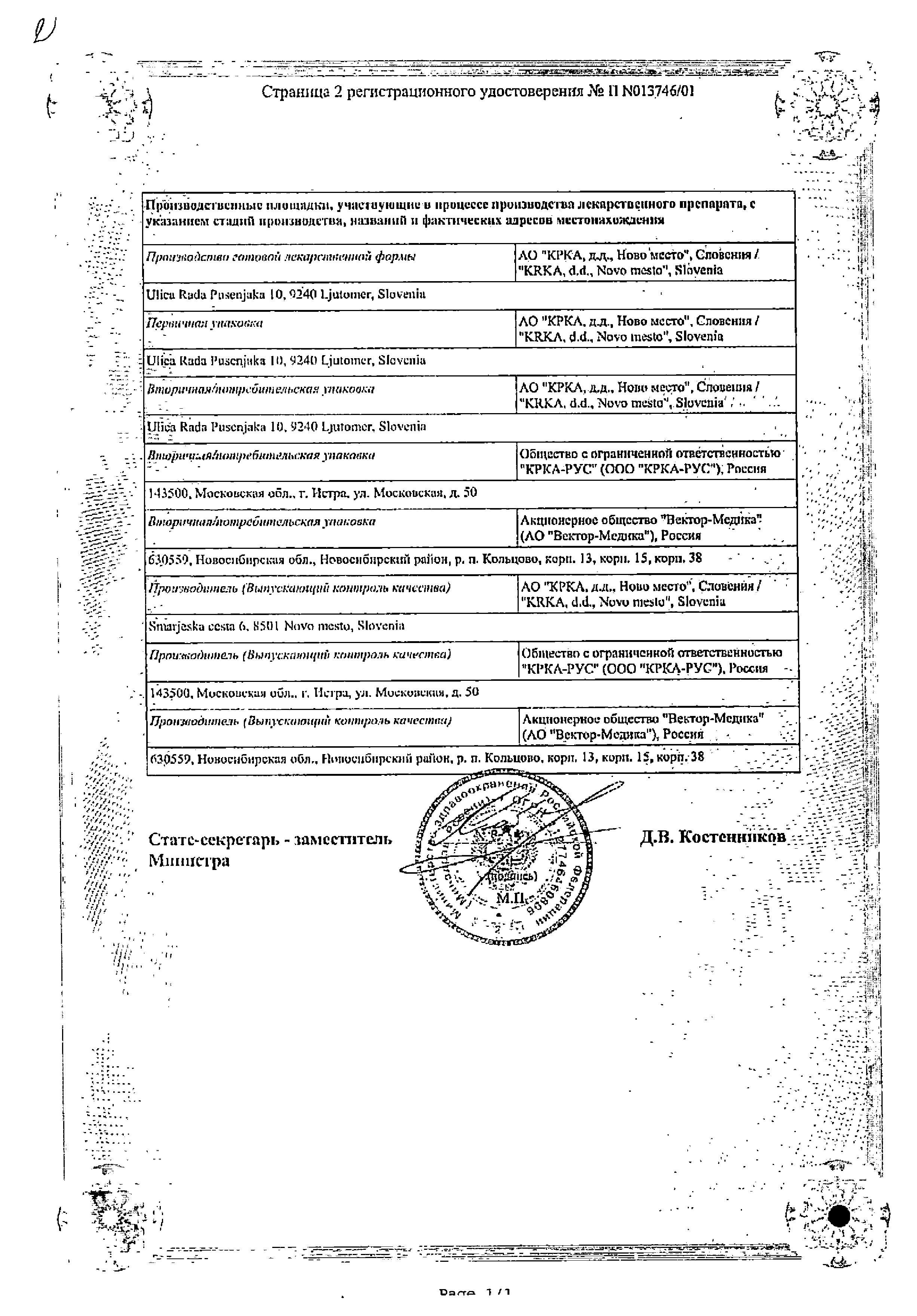 Сертификат на 