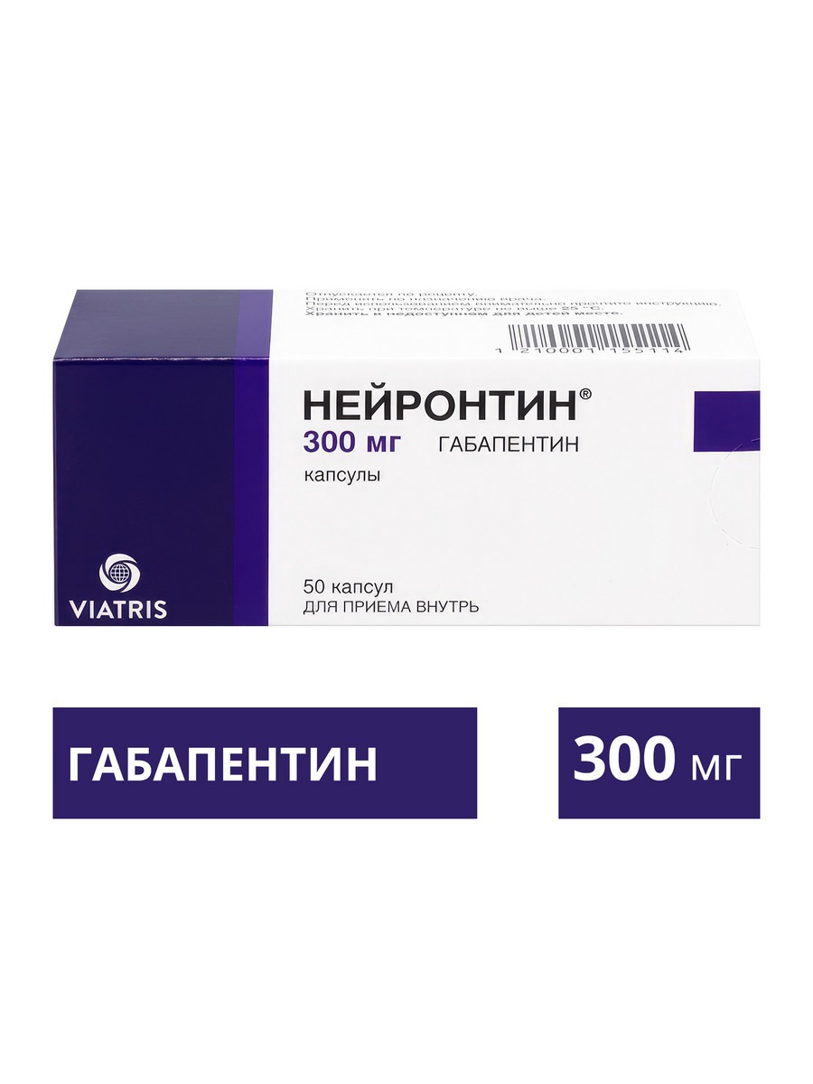 Упаковка препарата Нейронтин, капсулы 300 мг, 50 шт.